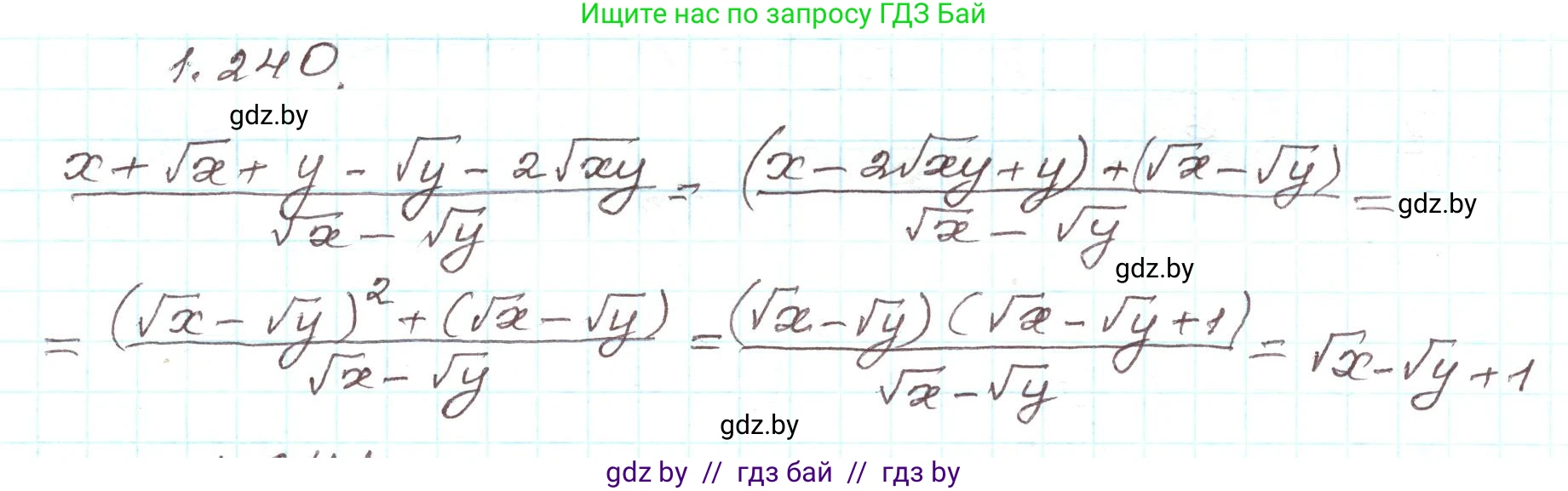 Алгебра, 9 класс Учебник, авторы: Арефьева Ирина Глебовна, Пирютко Ольга Николаевна, издательство Народная асвета, Минск, 2019, голубого цвета, страница 68, номер 1.240, Решение