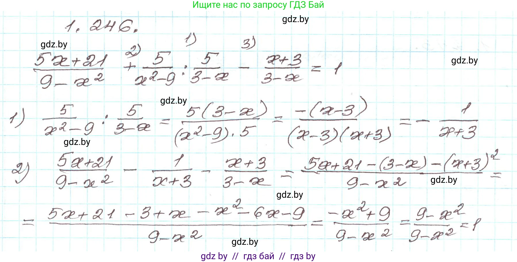 Алгебра, 9 класс Учебник, авторы: Арефьева Ирина Глебовна, Пирютко Ольга Николаевна, издательство Народная асвета, Минск, 2019, голубого цвета, страница 69, номер 1.246, Решение