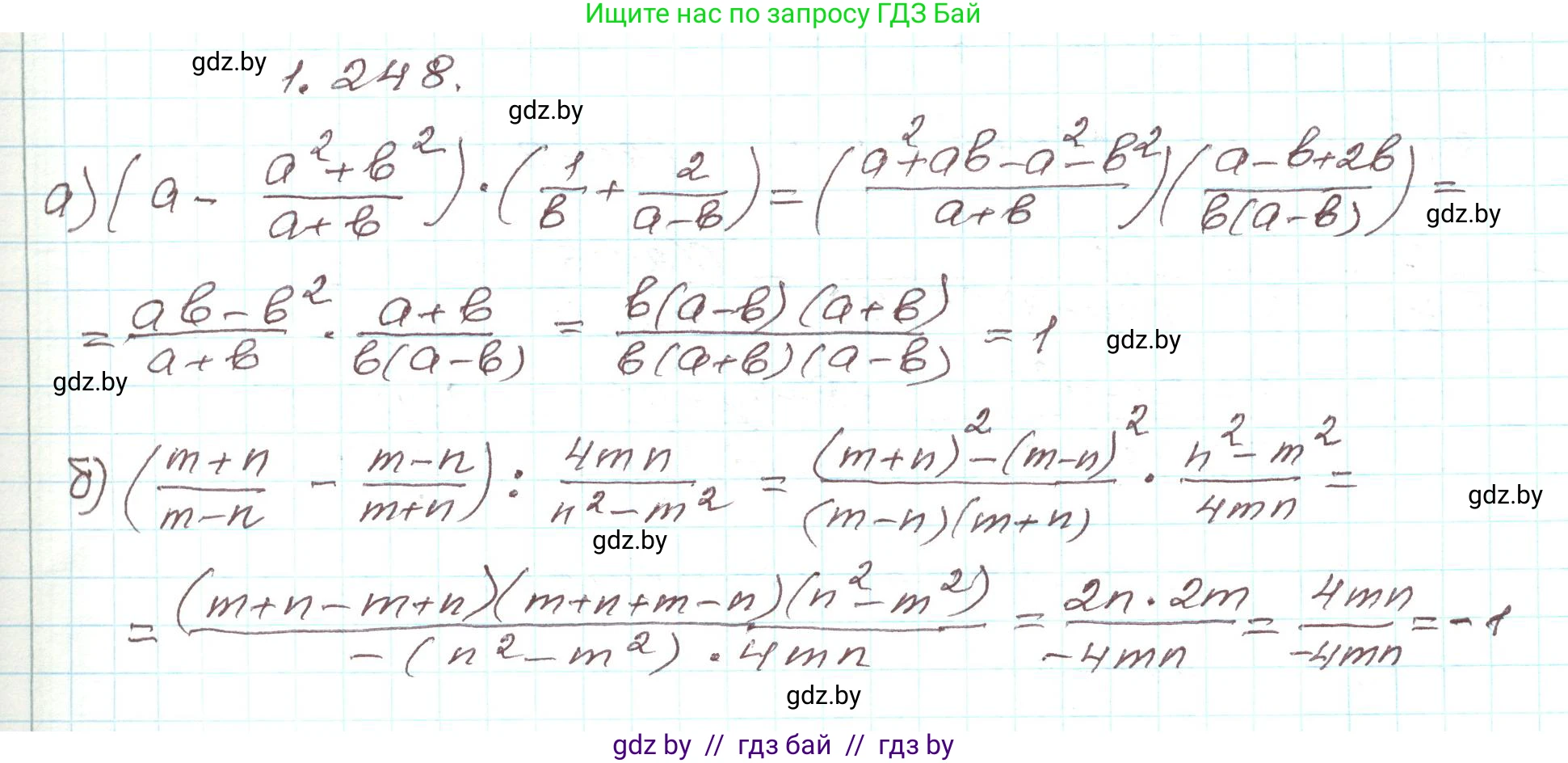 Алгебра, 9 класс Учебник, авторы: Арефьева Ирина Глебовна, Пирютко Ольга Николаевна, издательство Народная асвета, Минск, 2019, голубого цвета, страница 69, номер 1.248, Решение