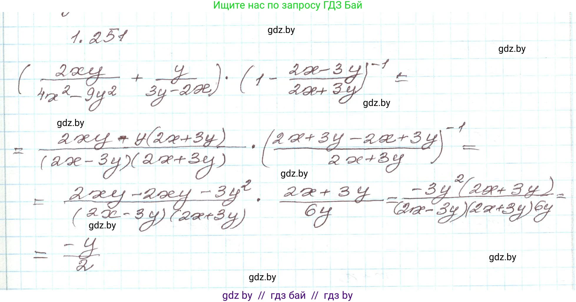 Алгебра, 9 класс Учебник, авторы: Арефьева Ирина Глебовна, Пирютко Ольга Николаевна, издательство Народная асвета, Минск, 2019, голубого цвета, страница 69, номер 1.251, Решение