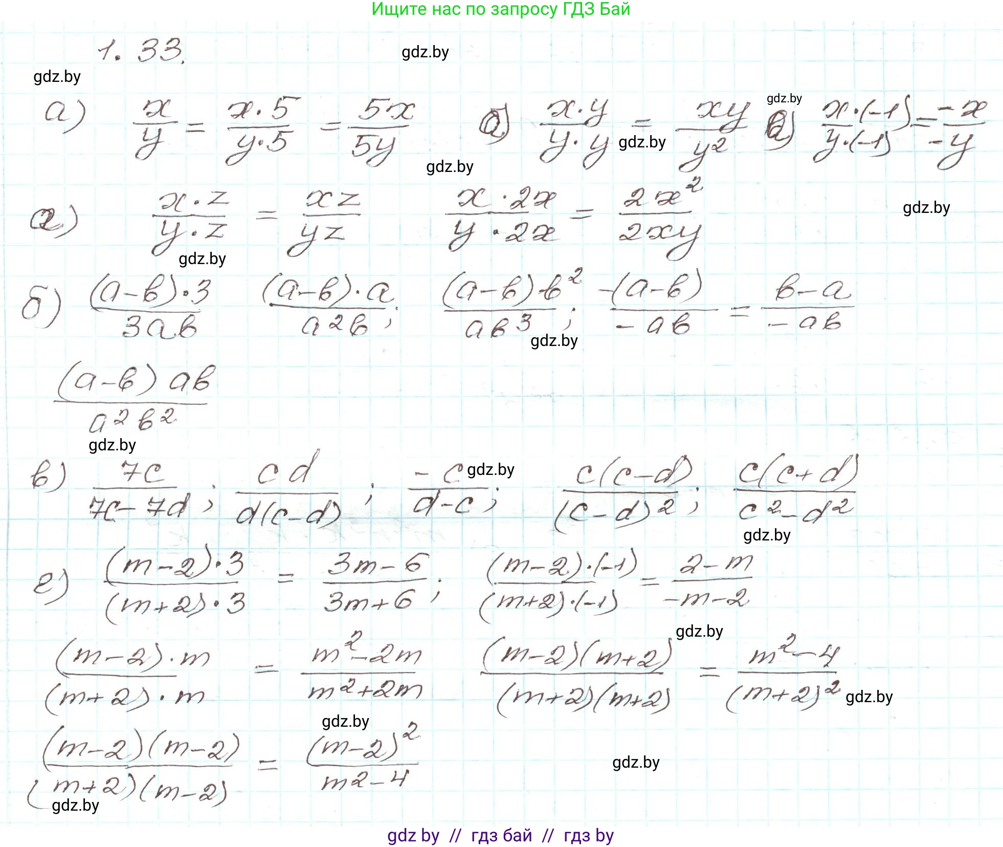 Алгебра, 9 класс Учебник, авторы: Арефьева Ирина Глебовна, Пирютко Ольга Николаевна, издательство Народная асвета, Минск, 2019, голубого цвета, страница 25, номер 1.33, Решение