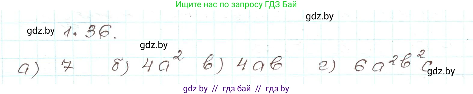 Алгебра, 9 класс Учебник, авторы: Арефьева Ирина Глебовна, Пирютко Ольга Николаевна, издательство Народная асвета, Минск, 2019, голубого цвета, страница 25, номер 1.36, Решение