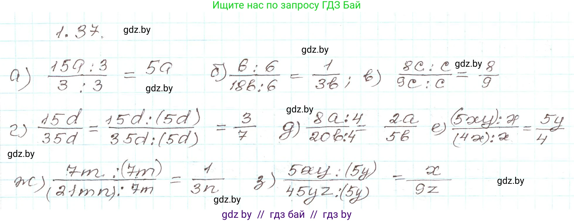 Алгебра, 9 класс Учебник, авторы: Арефьева Ирина Глебовна, Пирютко Ольга Николаевна, издательство Народная асвета, Минск, 2019, голубого цвета, страница 25, номер 1.37, Решение