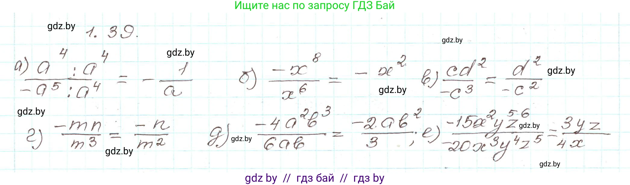 Алгебра, 9 класс Учебник, авторы: Арефьева Ирина Глебовна, Пирютко Ольга Николаевна, издательство Народная асвета, Минск, 2019, голубого цвета, страница 26, номер 1.39, Решение