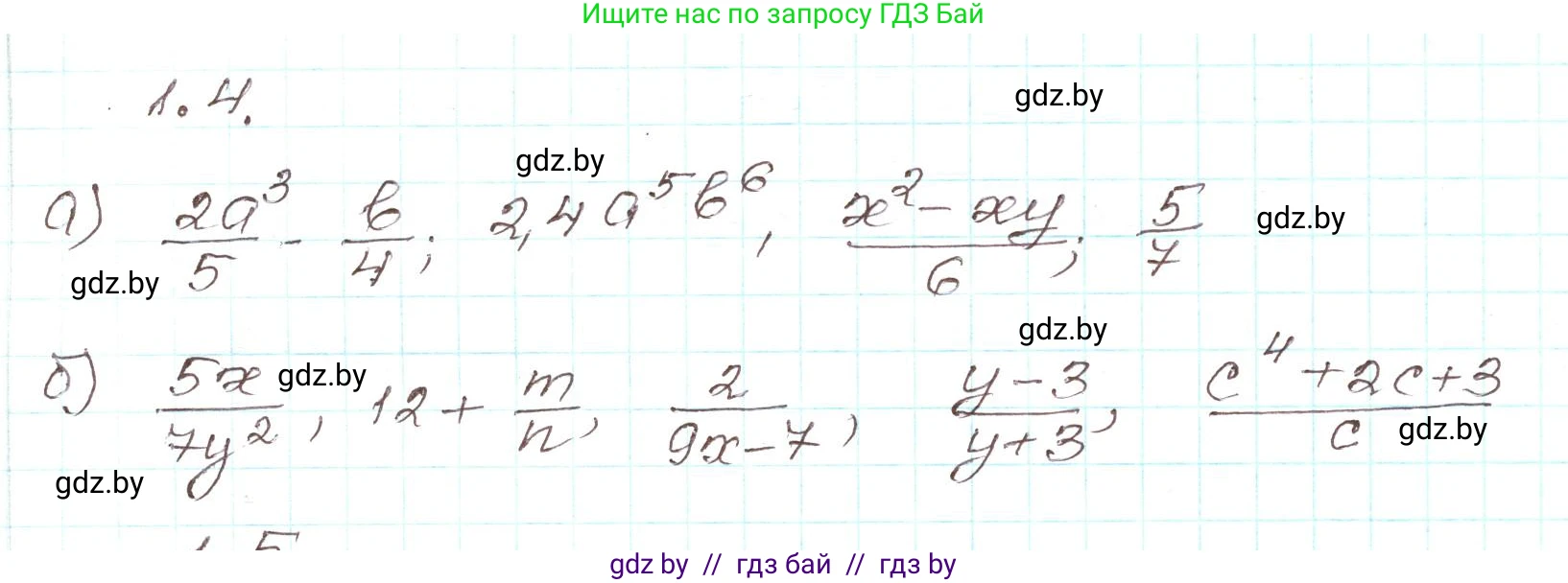 Алгебра, 9 класс Учебник, авторы: Арефьева Ирина Глебовна, Пирютко Ольга Николаевна, издательство Народная асвета, Минск, 2019, голубого цвета, страница 14, номер 1.4, Решение