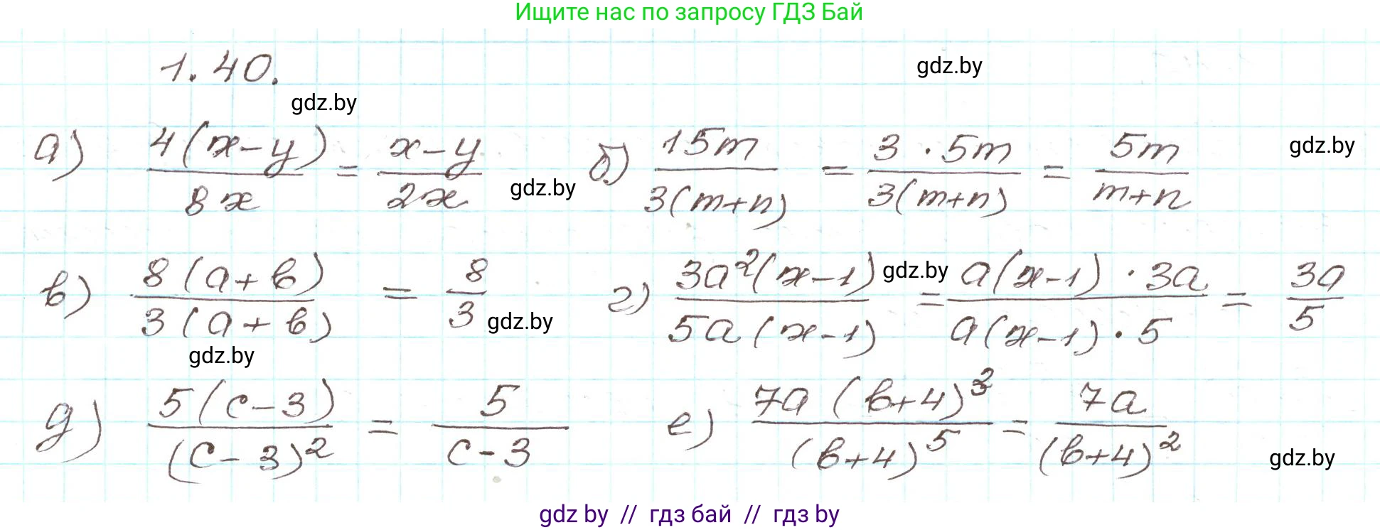 Алгебра, 9 класс Учебник, авторы: Арефьева Ирина Глебовна, Пирютко Ольга Николаевна, издательство Народная асвета, Минск, 2019, голубого цвета, страница 26, номер 1.40, Решение