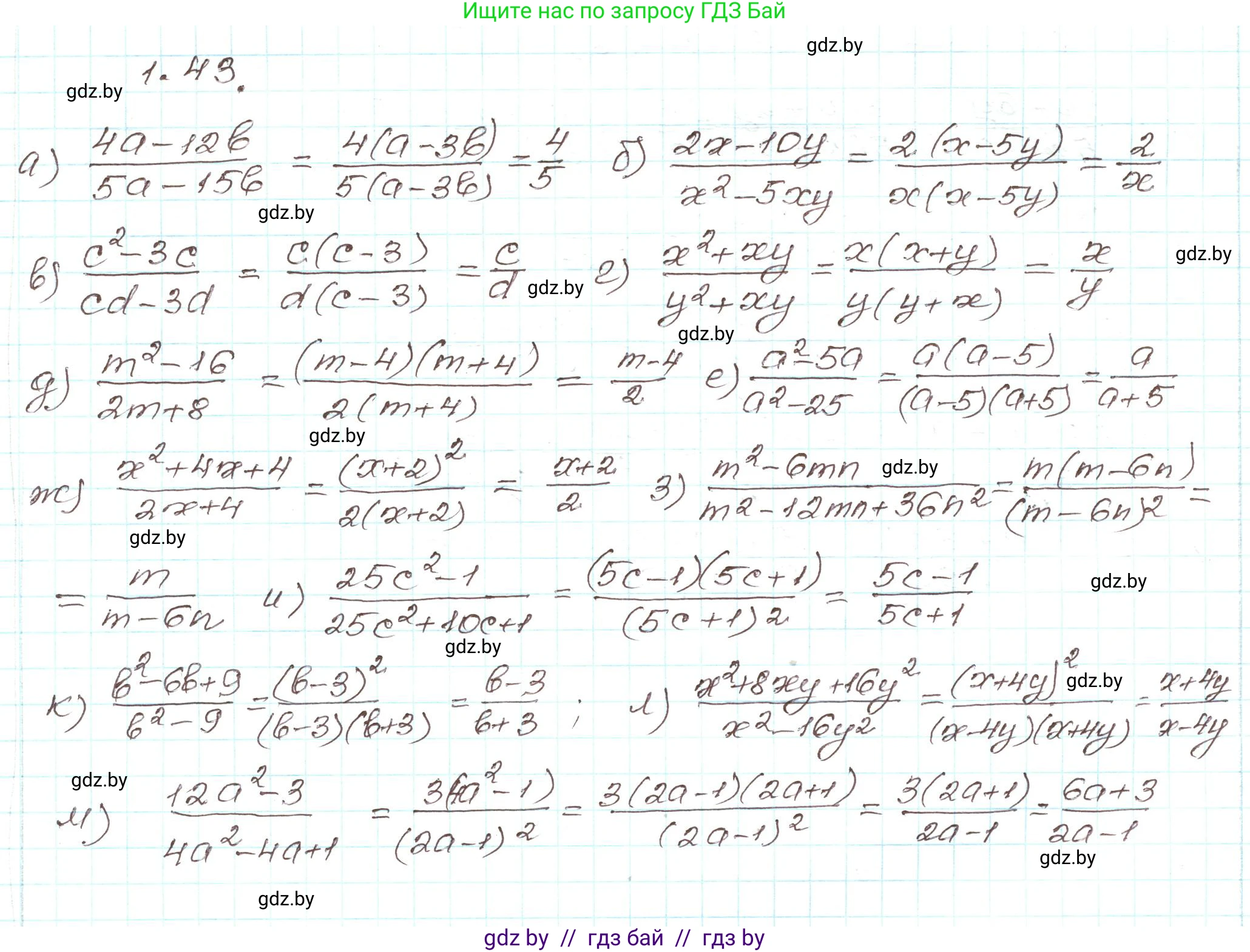 Алгебра, 9 класс Учебник, авторы: Арефьева Ирина Глебовна, Пирютко Ольга Николаевна, издательство Народная асвета, Минск, 2019, голубого цвета, страница 26, номер 1.43, Решение