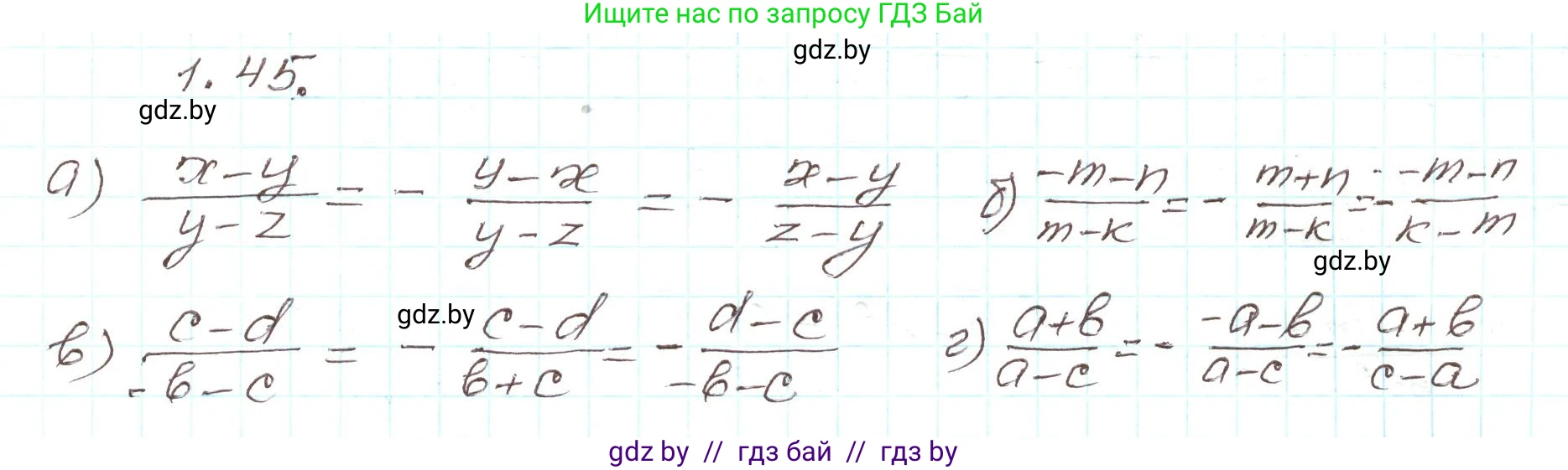Алгебра, 9 класс Учебник, авторы: Арефьева Ирина Глебовна, Пирютко Ольга Николаевна, издательство Народная асвета, Минск, 2019, голубого цвета, страница 27, номер 1.45, Решение