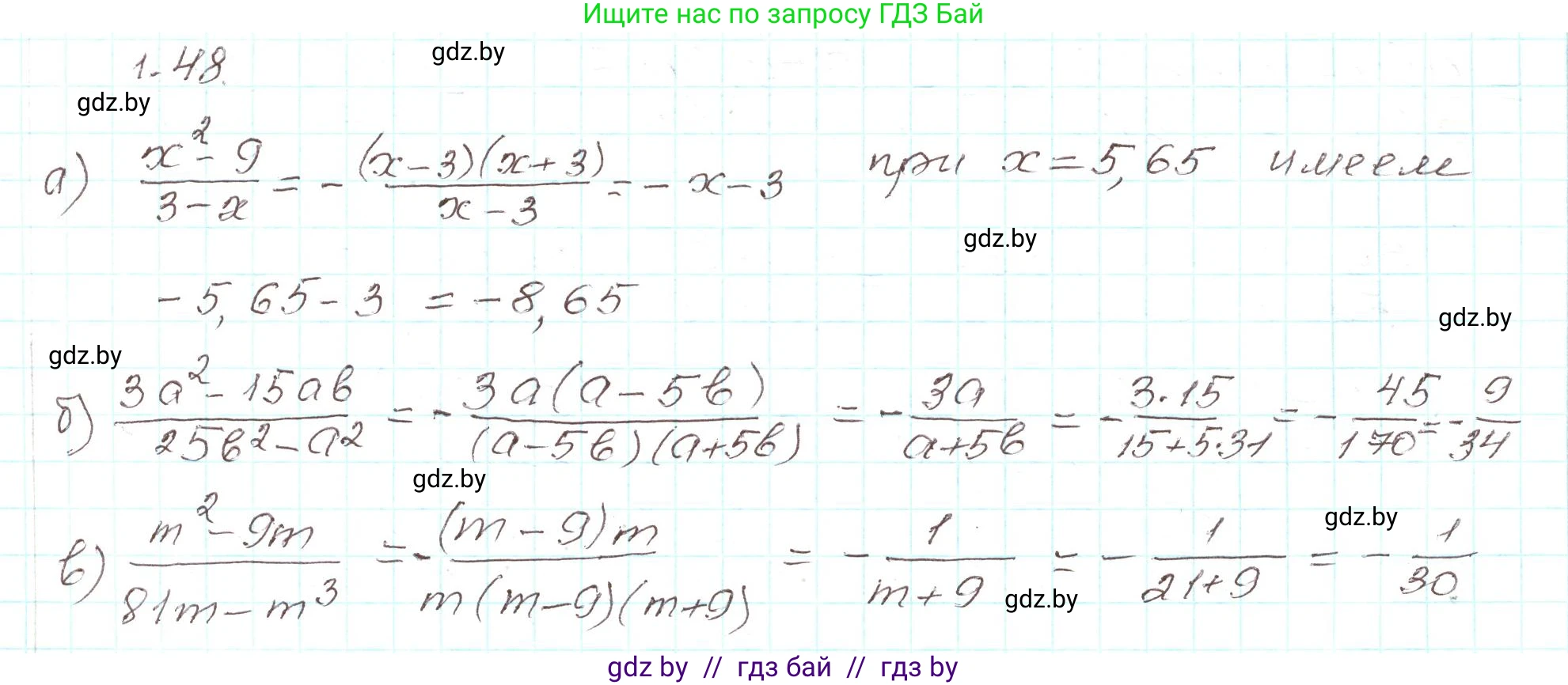 Алгебра, 9 класс Учебник, авторы: Арефьева Ирина Глебовна, Пирютко Ольга Николаевна, издательство Народная асвета, Минск, 2019, голубого цвета, страница 27, номер 1.48, Решение
