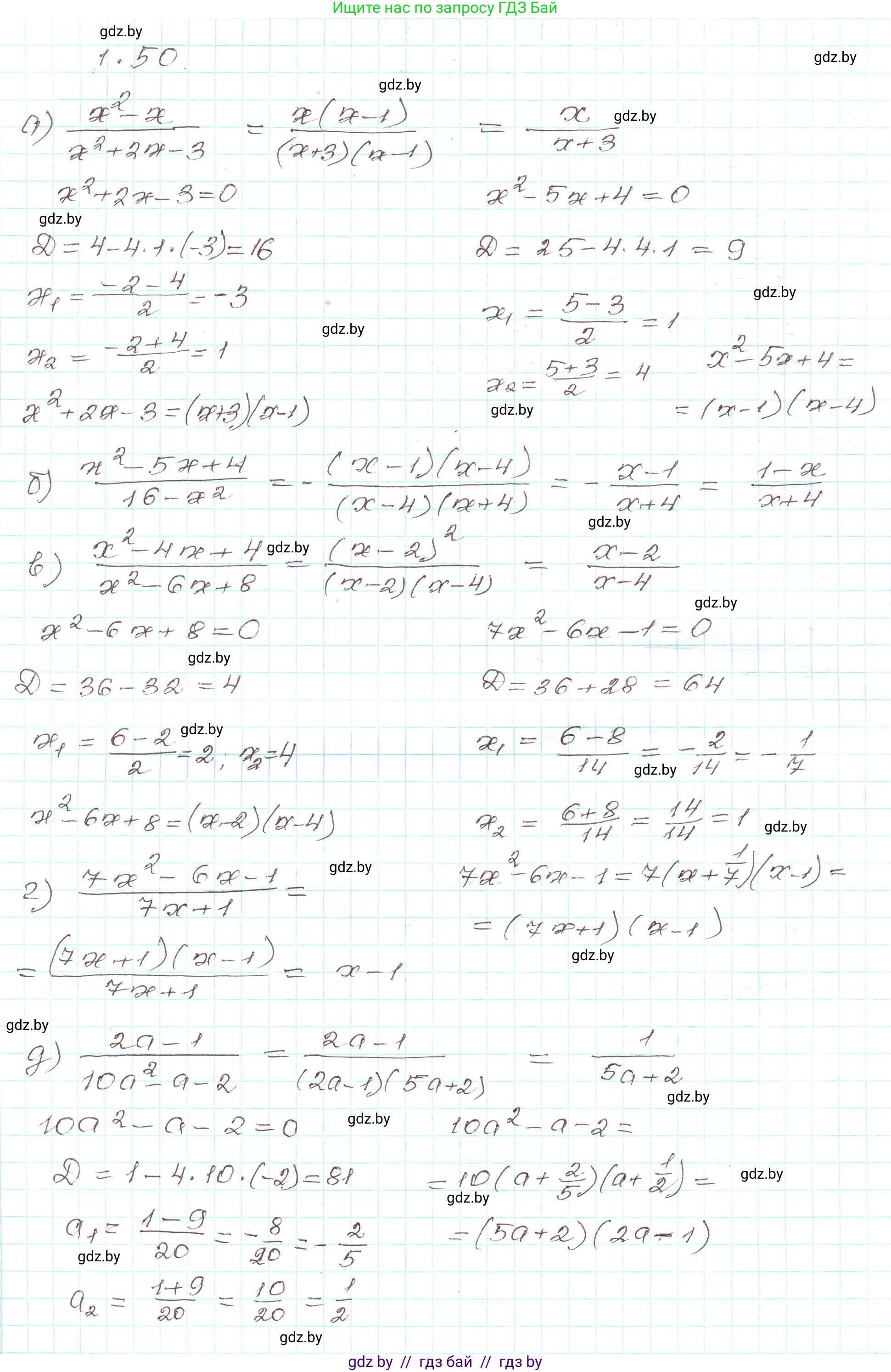 Алгебра, 9 класс Учебник, авторы: Арефьева Ирина Глебовна, Пирютко Ольга Николаевна, издательство Народная асвета, Минск, 2019, голубого цвета, страница 28, номер 1.50, Решение