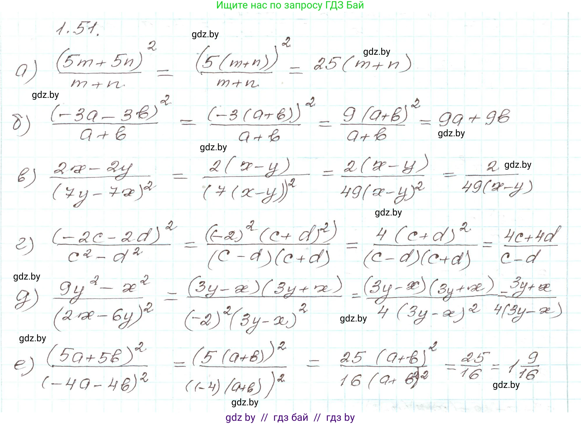 Алгебра, 9 класс Учебник, авторы: Арефьева Ирина Глебовна, Пирютко Ольга Николаевна, издательство Народная асвета, Минск, 2019, голубого цвета, страница 28, номер 1.51, Решение