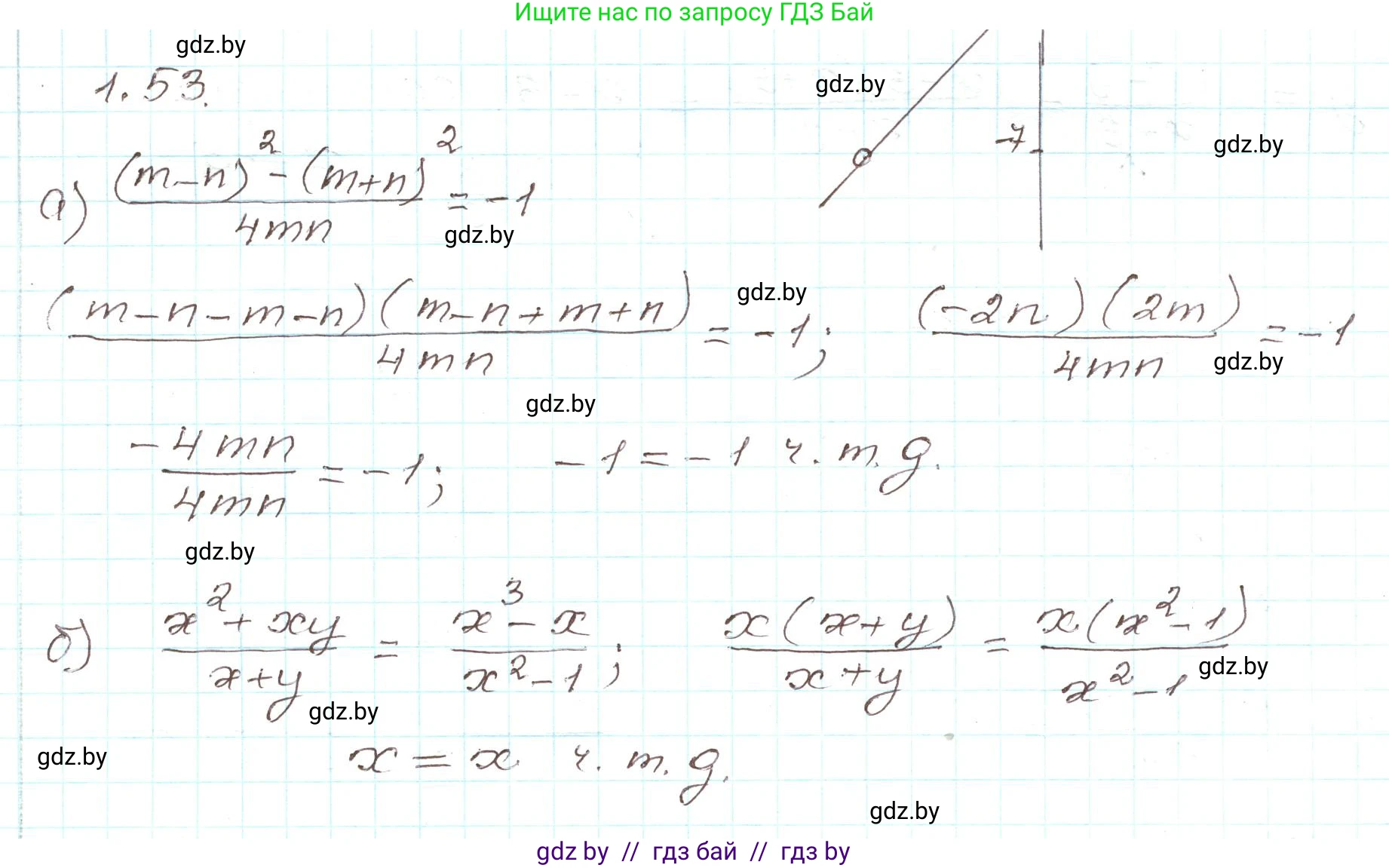 Алгебра, 9 класс Учебник, авторы: Арефьева Ирина Глебовна, Пирютко Ольга Николаевна, издательство Народная асвета, Минск, 2019, голубого цвета, страница 28, номер 1.53, Решение