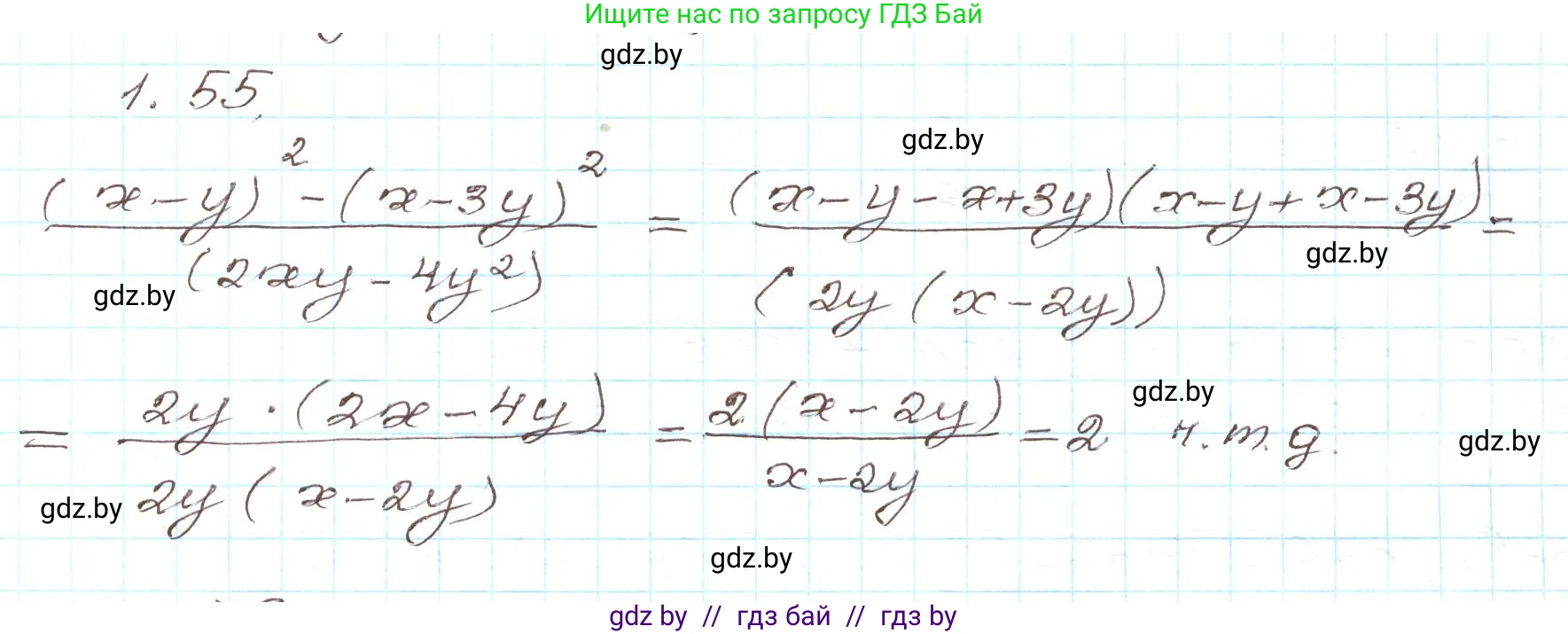 Алгебра, 9 класс Учебник, авторы: Арефьева Ирина Глебовна, Пирютко Ольга Николаевна, издательство Народная асвета, Минск, 2019, голубого цвета, страница 28, номер 1.55, Решение