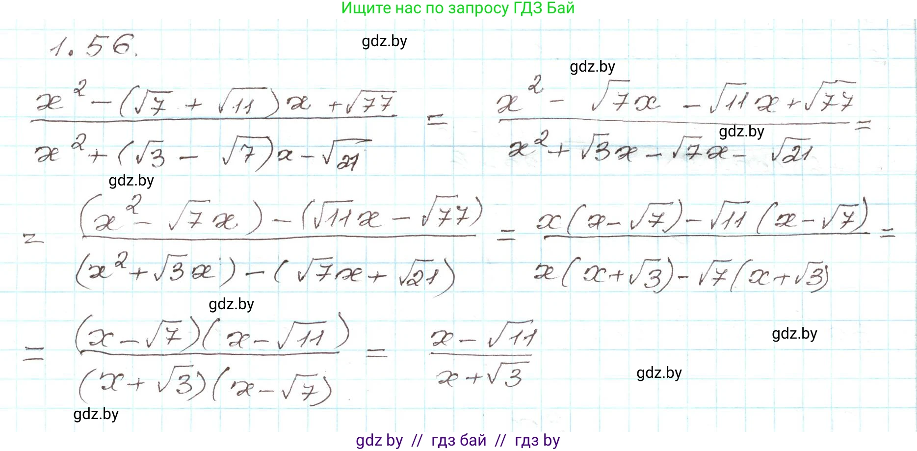 Алгебра, 9 класс Учебник, авторы: Арефьева Ирина Глебовна, Пирютко Ольга Николаевна, издательство Народная асвета, Минск, 2019, голубого цвета, страница 28, номер 1.56, Решение