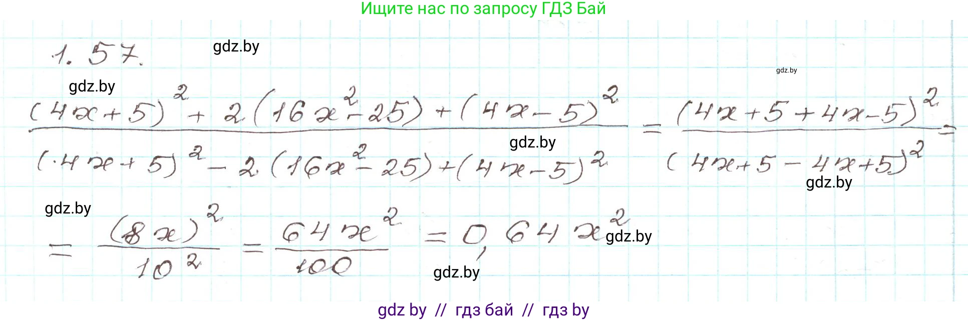 Алгебра, 9 класс Учебник, авторы: Арефьева Ирина Глебовна, Пирютко Ольга Николаевна, издательство Народная асвета, Минск, 2019, голубого цвета, страница 28, номер 1.57, Решение