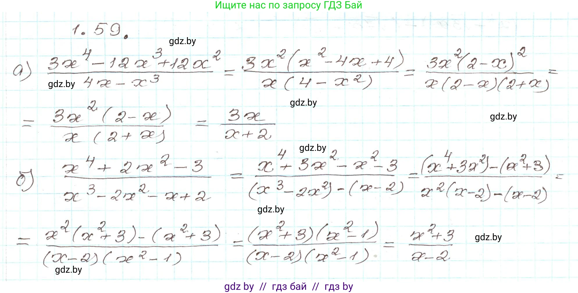 Алгебра, 9 класс Учебник, авторы: Арефьева Ирина Глебовна, Пирютко Ольга Николаевна, издательство Народная асвета, Минск, 2019, голубого цвета, страница 29, номер 1.59, Решение