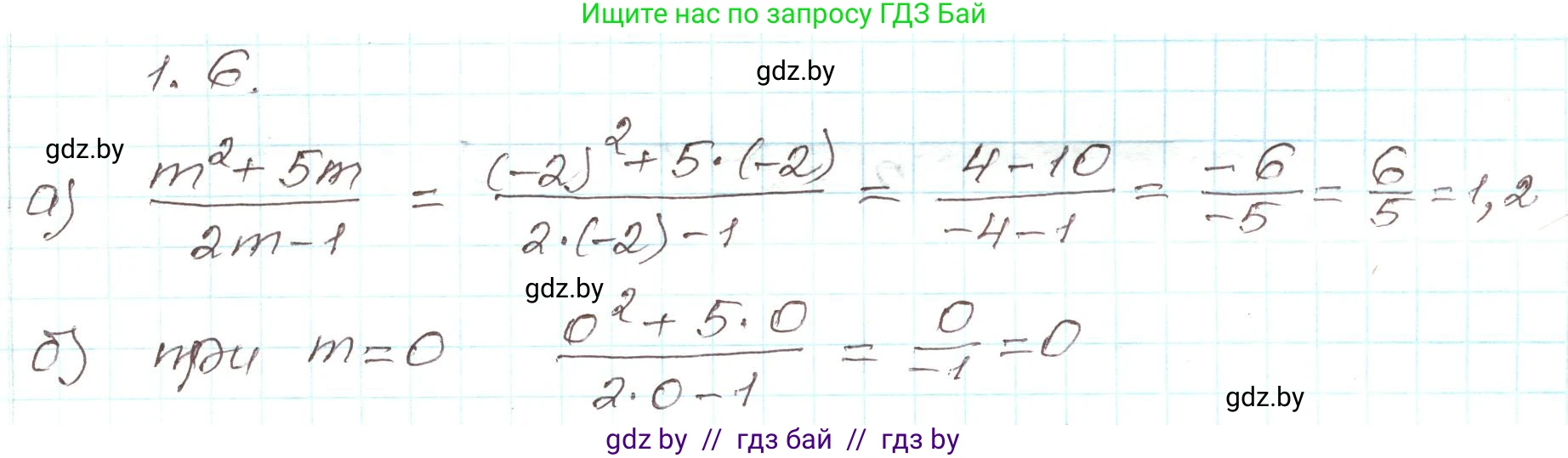 Алгебра, 9 класс Учебник, авторы: Арефьева Ирина Глебовна, Пирютко Ольга Николаевна, издательство Народная асвета, Минск, 2019, голубого цвета, страница 15, номер 1.6, Решение