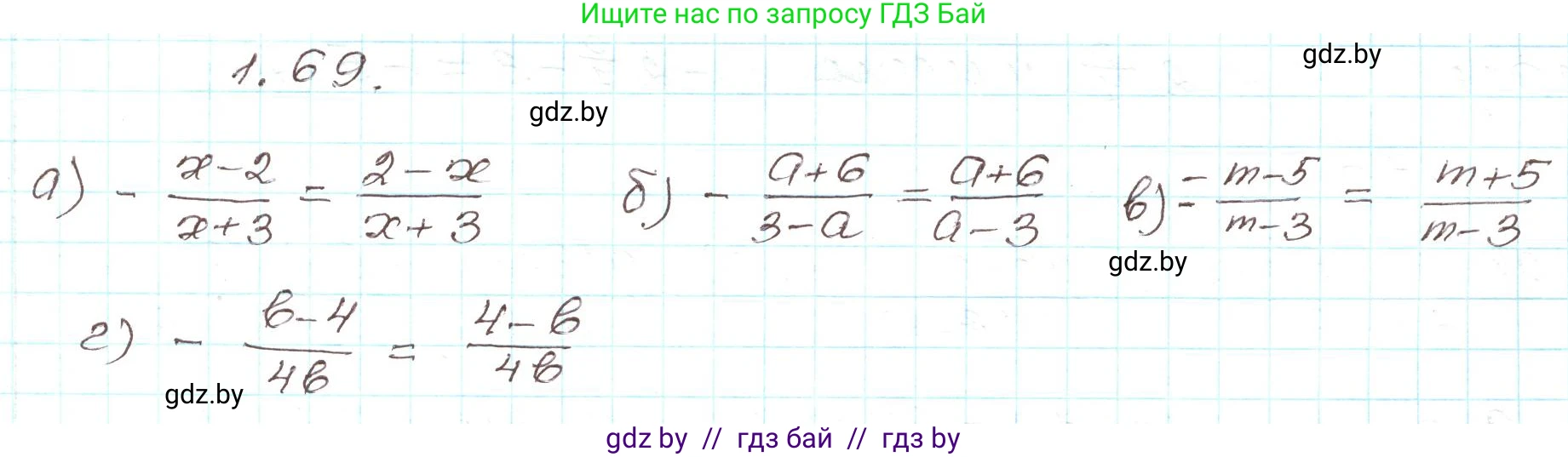 Алгебра, 9 класс Учебник, авторы: Арефьева Ирина Глебовна, Пирютко Ольга Николаевна, издательство Народная асвета, Минск, 2019, голубого цвета, страница 30, номер 1.69, Решение