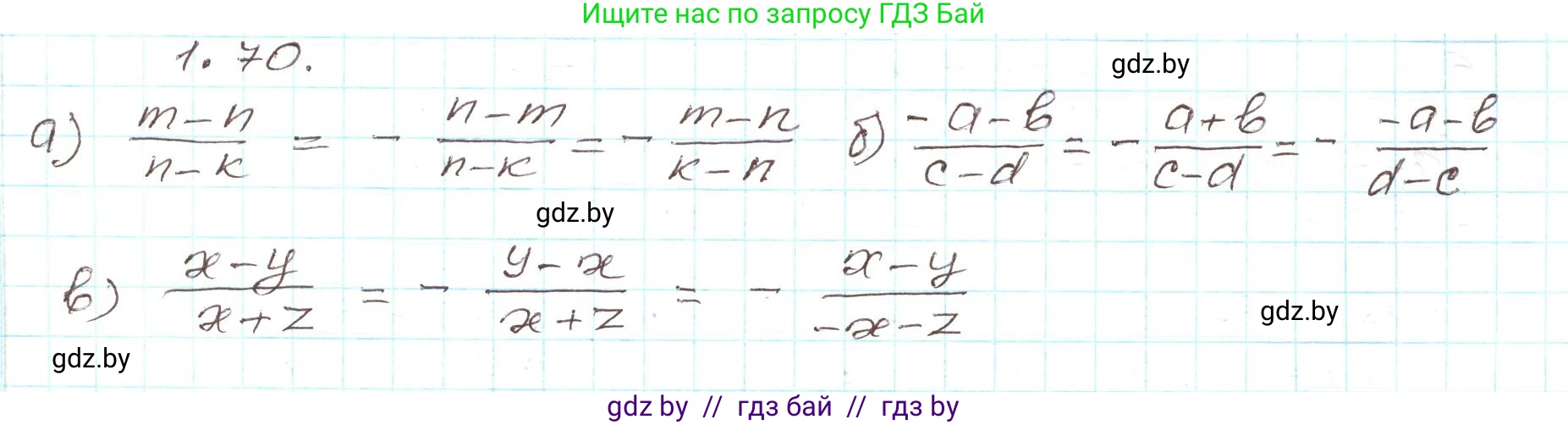 Алгебра, 9 класс Учебник, авторы: Арефьева Ирина Глебовна, Пирютко Ольга Николаевна, издательство Народная асвета, Минск, 2019, голубого цвета, страница 30, номер 1.70, Решение
