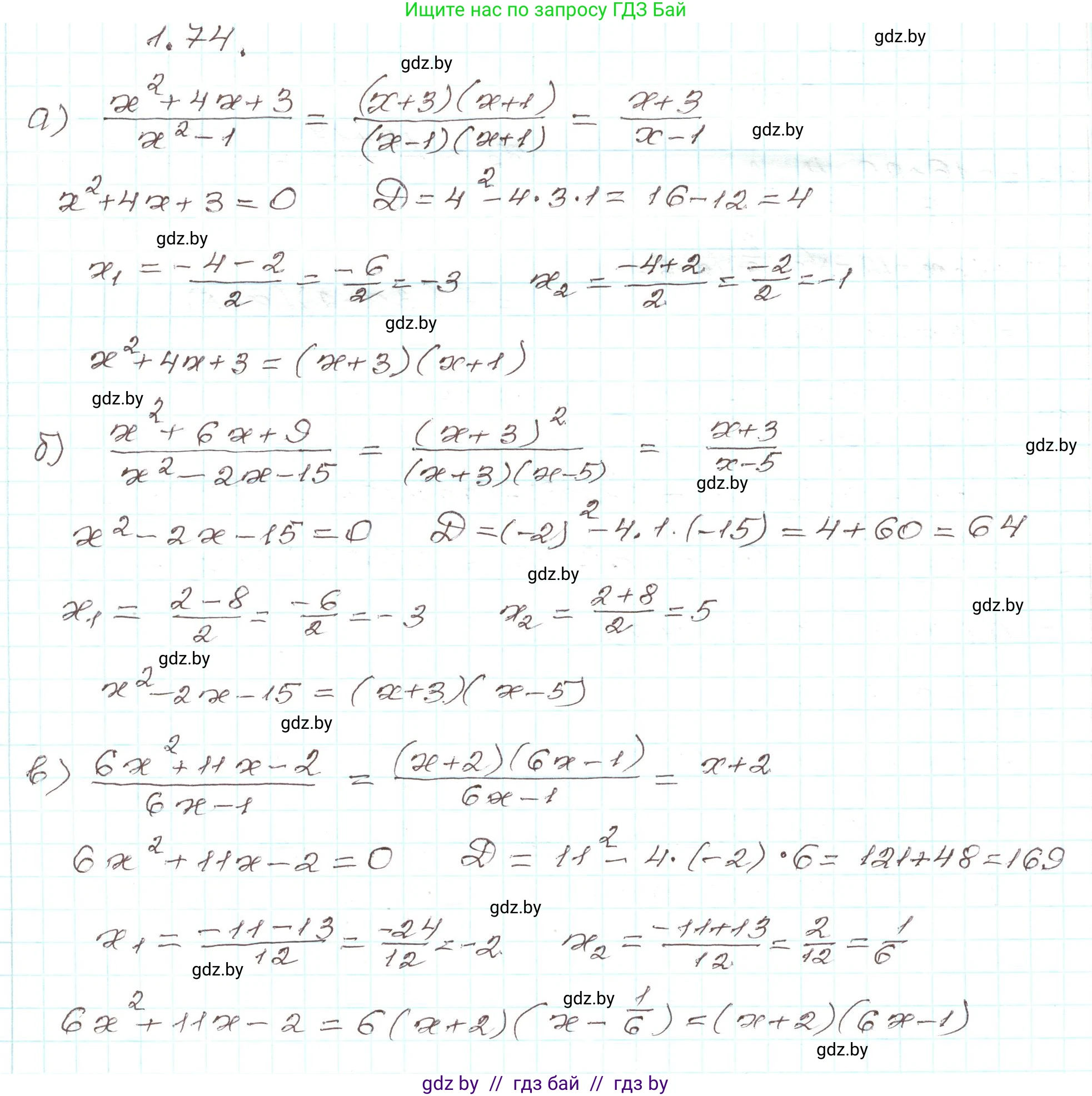 Алгебра, 9 класс Учебник, авторы: Арефьева Ирина Глебовна, Пирютко Ольга Николаевна, издательство Народная асвета, Минск, 2019, голубого цвета, страница 31, номер 1.74, Решение