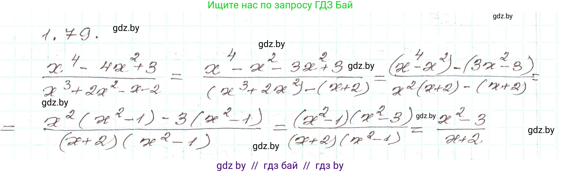Алгебра, 9 класс Учебник, авторы: Арефьева Ирина Глебовна, Пирютко Ольга Николаевна, издательство Народная асвета, Минск, 2019, голубого цвета, страница 31, номер 1.79, Решение