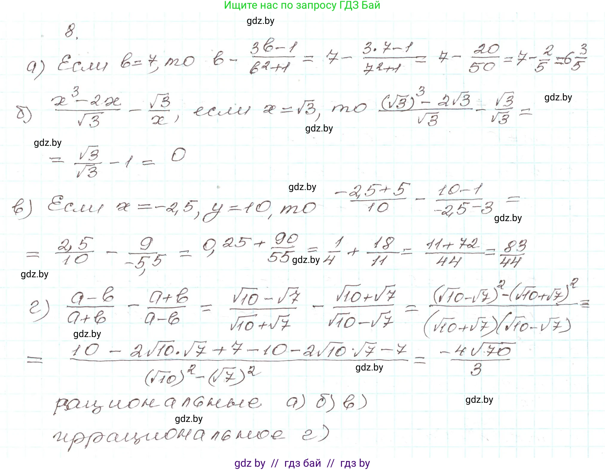 Алгебра, 9 класс Учебник, авторы: Арефьева Ирина Глебовна, Пирютко Ольга Николаевна, издательство Народная асвета, Минск, 2019, голубого цвета, страница 15, номер 1.8, Решение