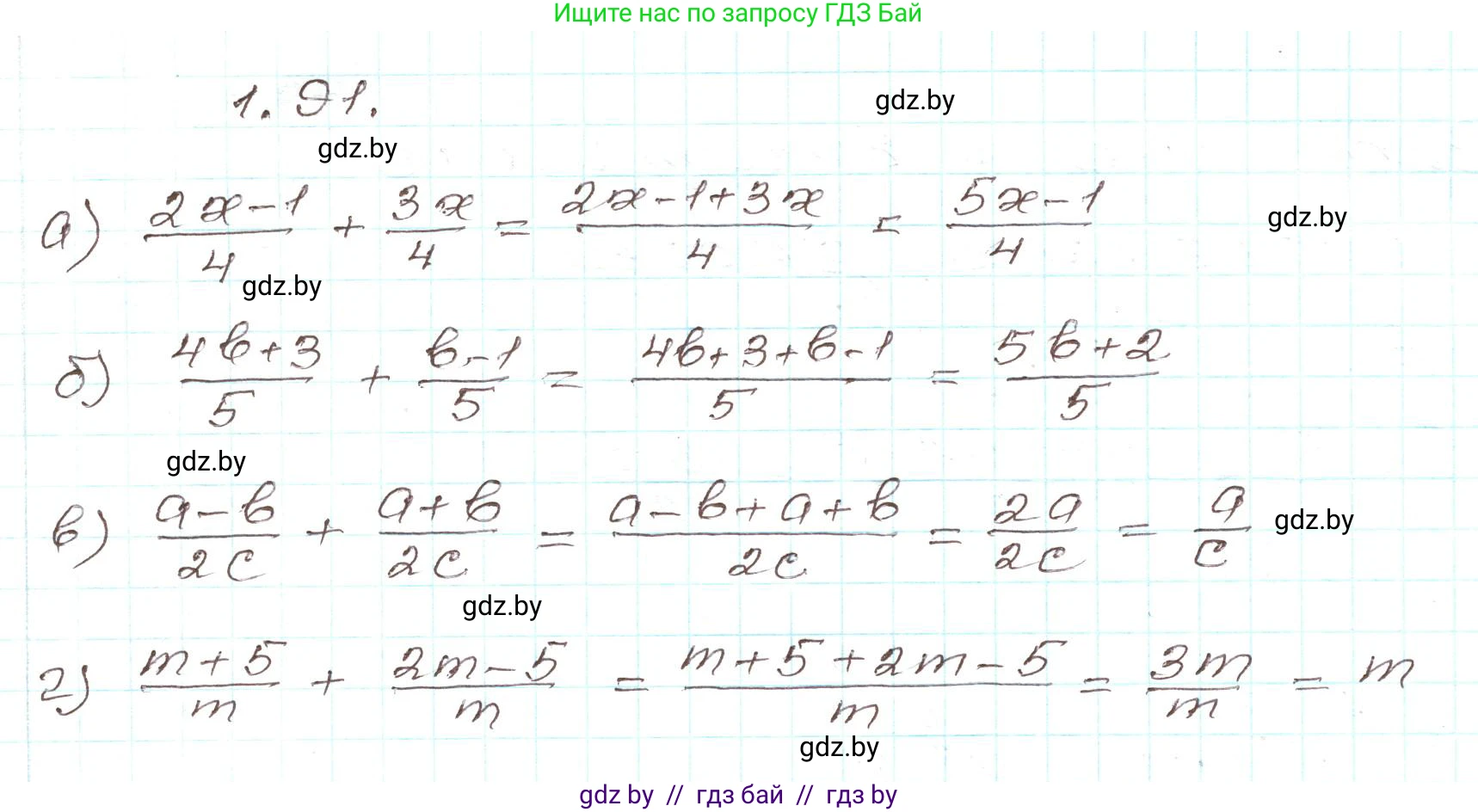 Алгебра, 9 класс Учебник, авторы: Арефьева Ирина Глебовна, Пирютко Ольга Николаевна, издательство Народная асвета, Минск, 2019, голубого цвета, страница 38, номер 1.91, Решение