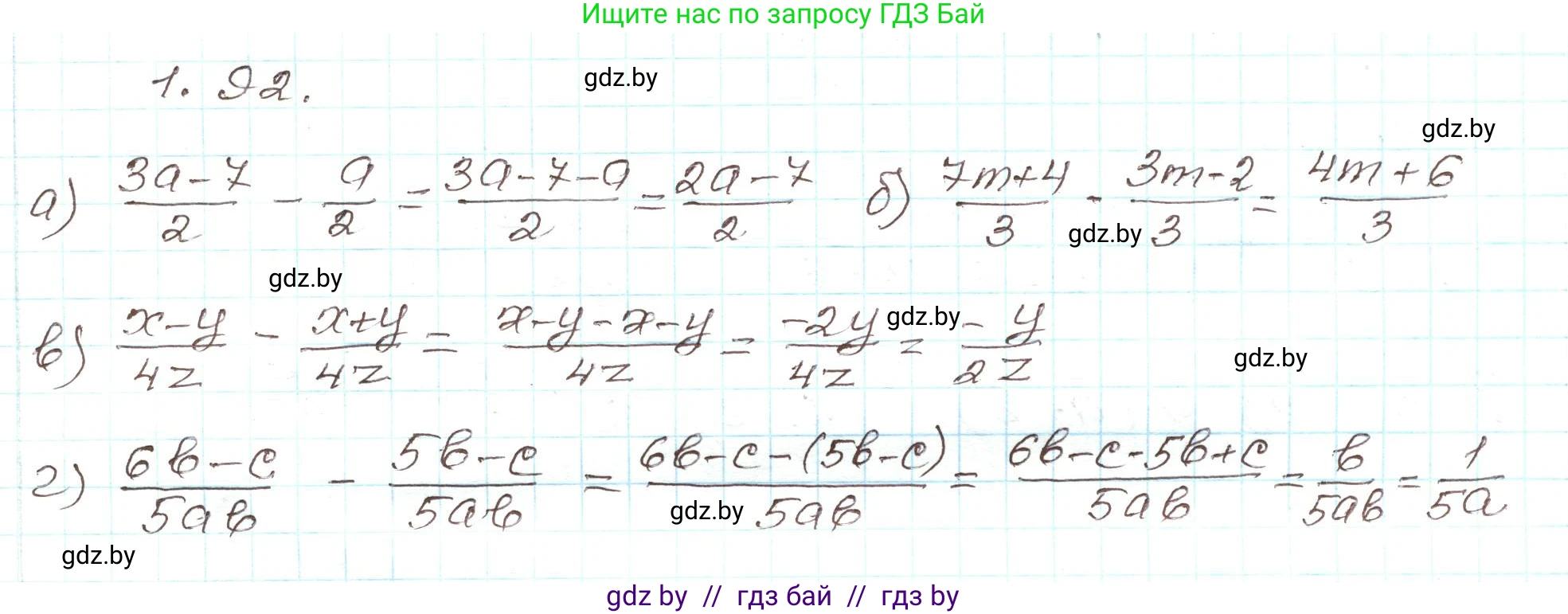 Алгебра, 9 класс Учебник, авторы: Арефьева Ирина Глебовна, Пирютко Ольга Николаевна, издательство Народная асвета, Минск, 2019, голубого цвета, страница 38, номер 1.92, Решение