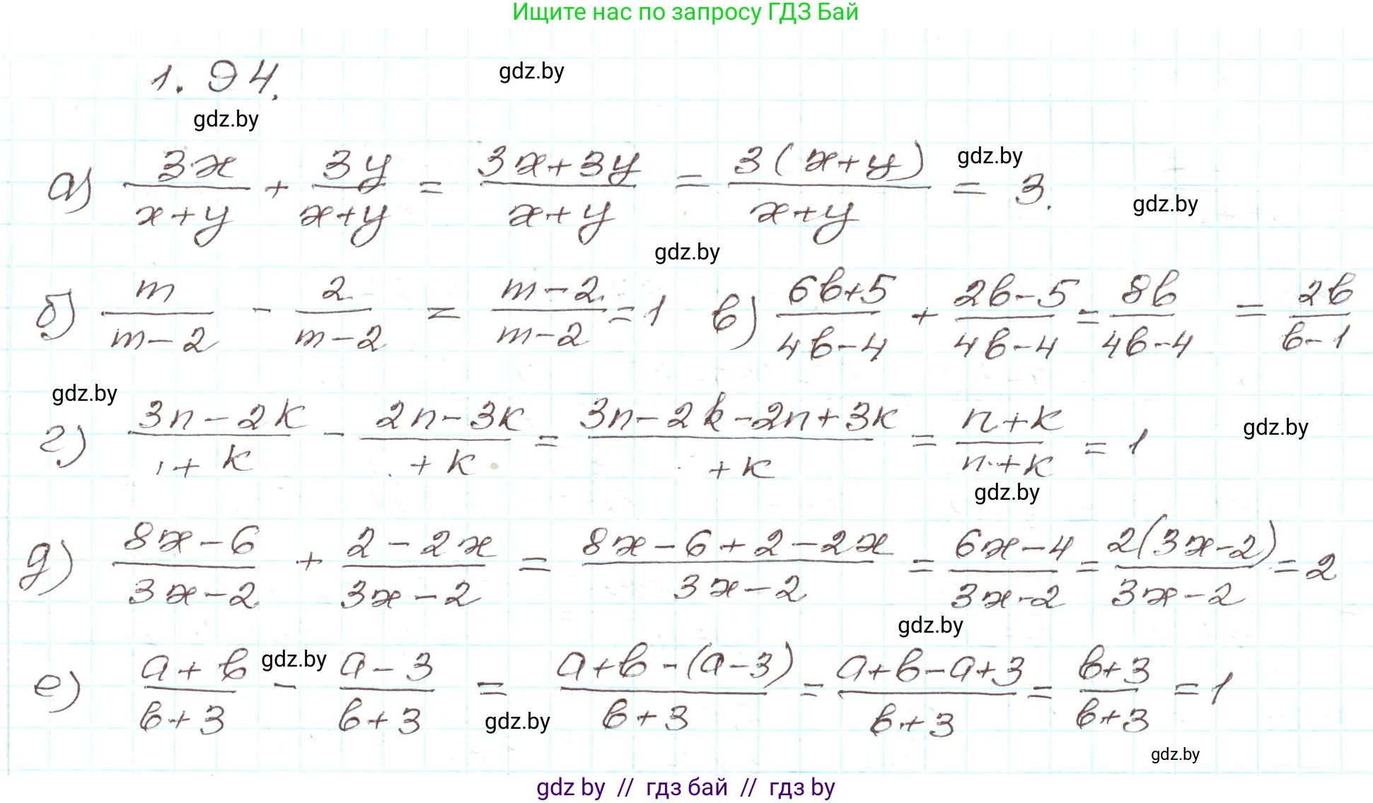Алгебра, 9 класс Учебник, авторы: Арефьева Ирина Глебовна, Пирютко Ольга Николаевна, издательство Народная асвета, Минск, 2019, голубого цвета, страница 38, номер 1.94, Решение