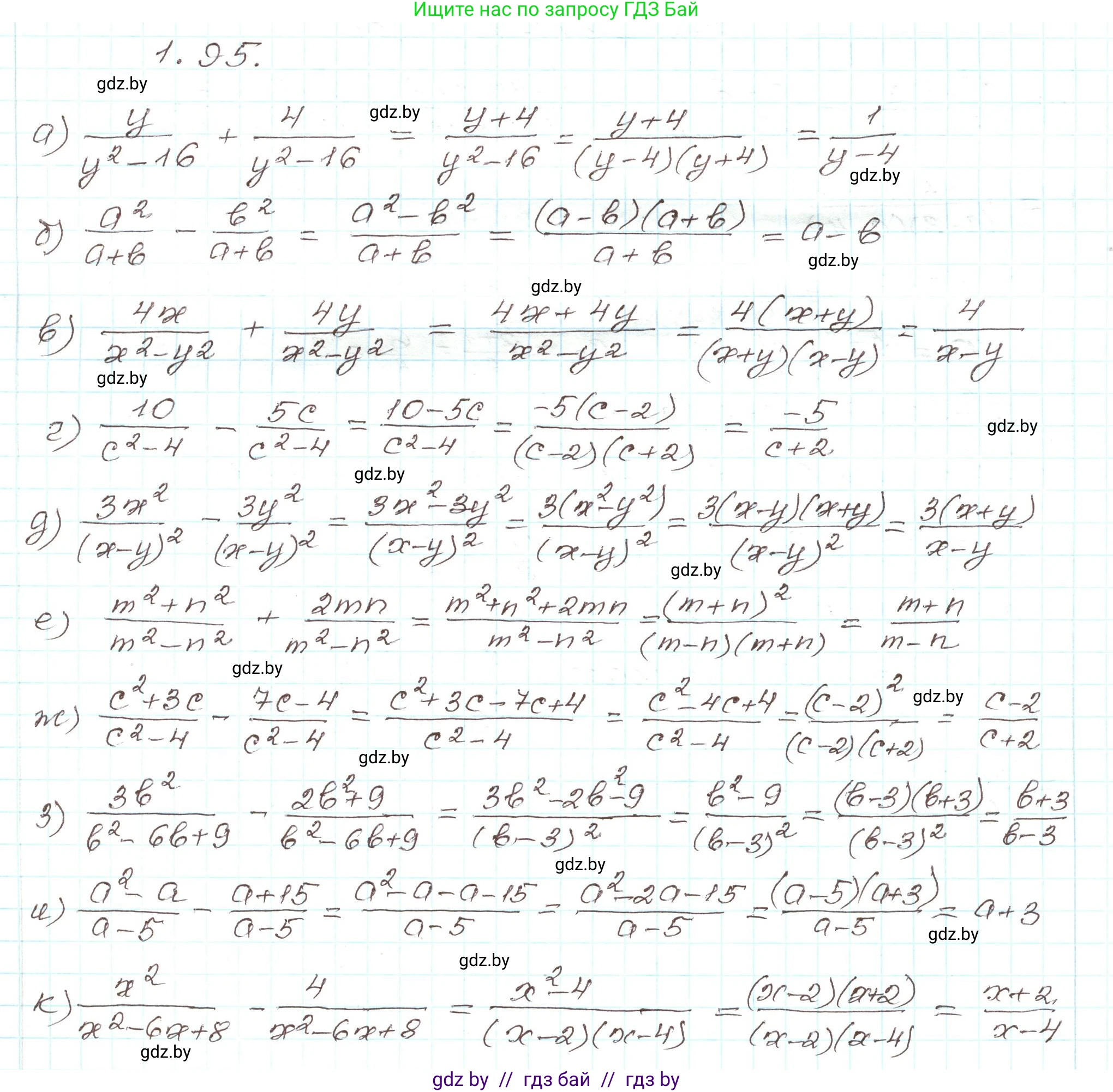 Алгебра, 9 класс Учебник, авторы: Арефьева Ирина Глебовна, Пирютко Ольга Николаевна, издательство Народная асвета, Минск, 2019, голубого цвета, страница 39, номер 1.95, Решение
