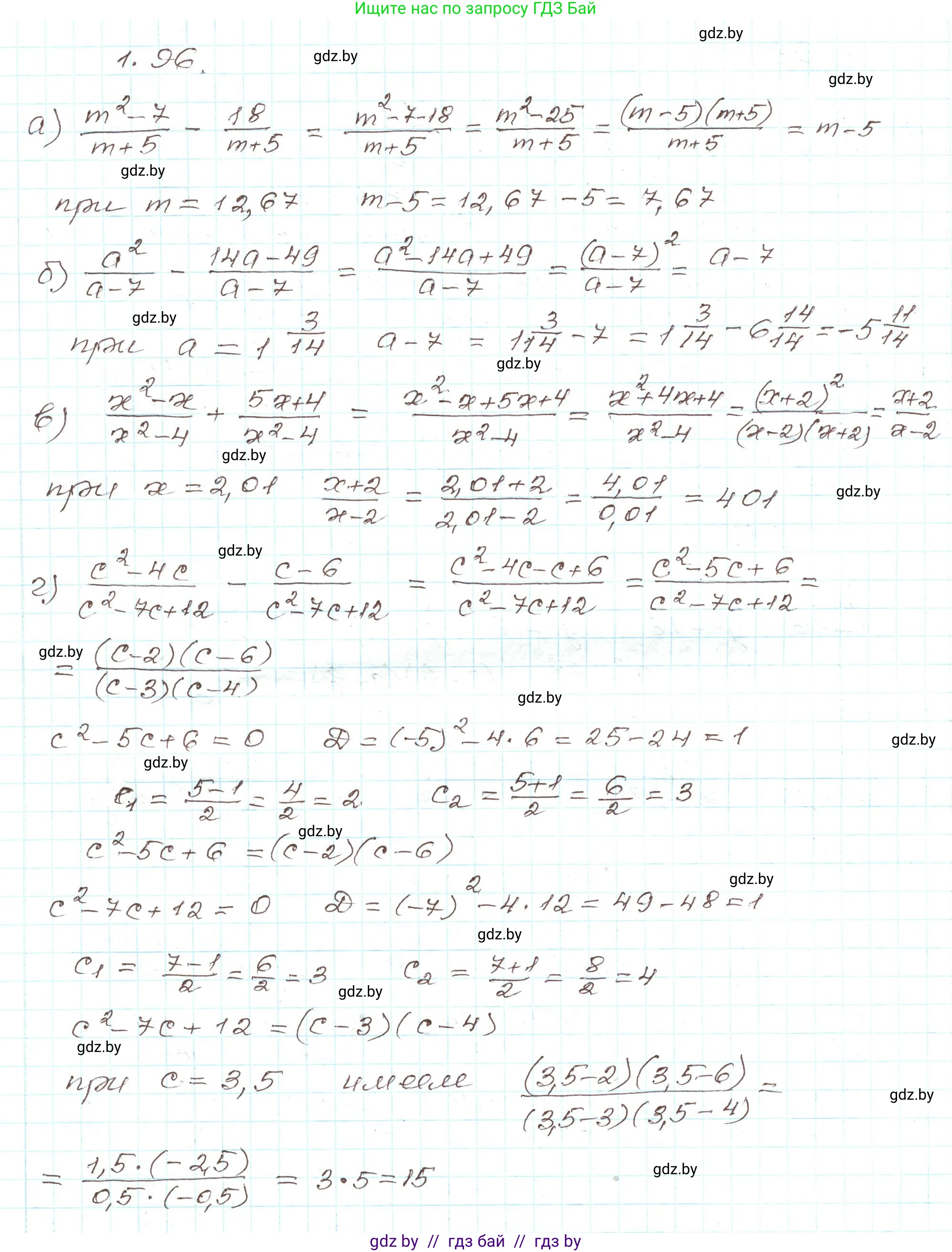 Алгебра, 9 класс Учебник, авторы: Арефьева Ирина Глебовна, Пирютко Ольга Николаевна, издательство Народная асвета, Минск, 2019, голубого цвета, страница 39, номер 1.96, Решение