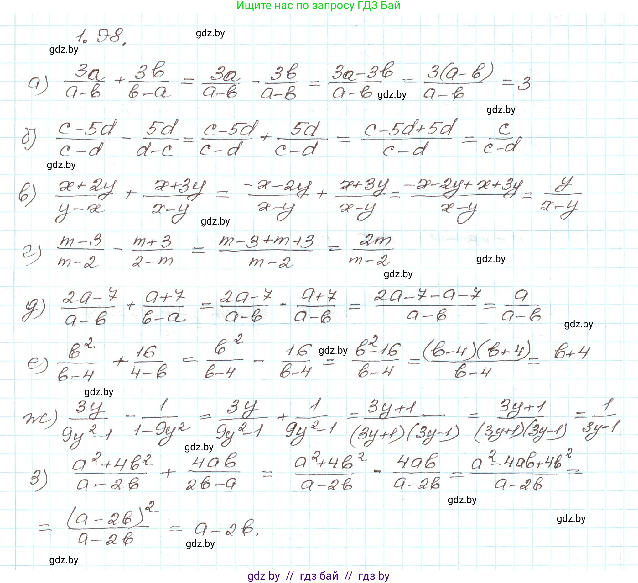 Алгебра, 9 класс Учебник, авторы: Арефьева Ирина Глебовна, Пирютко Ольга Николаевна, издательство Народная асвета, Минск, 2019, голубого цвета, страница 39, номер 1.98, Решение