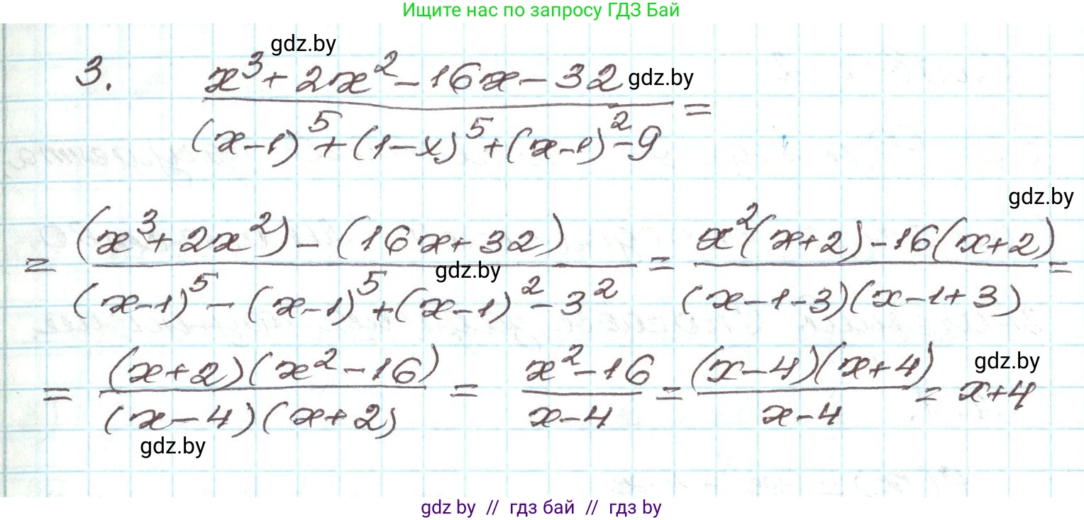 Алгебра, 9 класс Учебник, авторы: Арефьева Ирина Глебовна, Пирютко Ольга Николаевна, издательство Народная асвета, Минск, 2019, голубого цвета, страница 74, номер 3, Решение