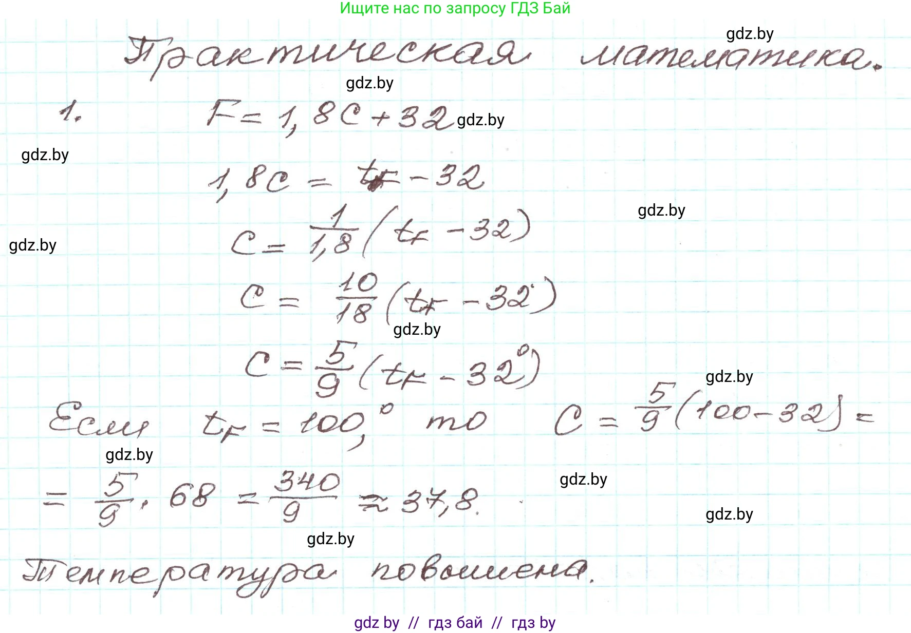 Алгебра, 9 класс Учебник, авторы: Арефьева Ирина Глебовна, Пирютко Ольга Николаевна, издательство Народная асвета, Минск, 2019, голубого цвета, страница 74, номер 1, Решение