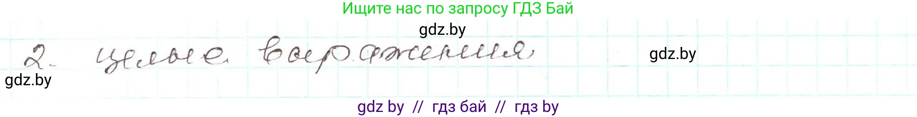 Алгебра, 9 класс Учебник, авторы: Арефьева Ирина Глебовна, Пирютко Ольга Николаевна, издательство Народная асвета, Минск, 2019, голубого цвета, страница 14, Решение