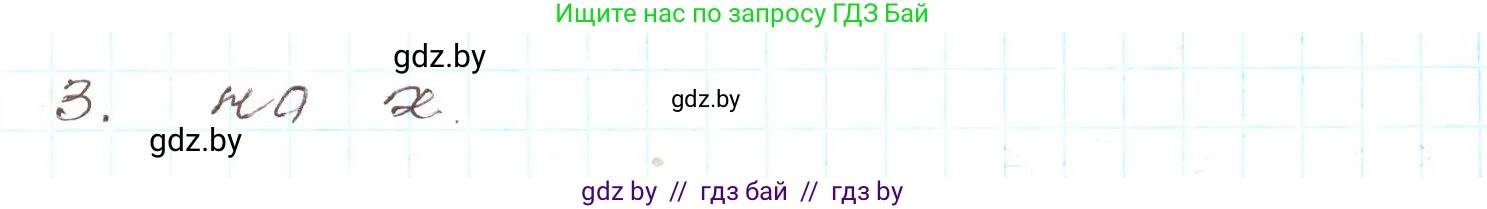 Алгебра, 9 класс Учебник, авторы: Арефьева Ирина Глебовна, Пирютко Ольга Николаевна, издательство Народная асвета, Минск, 2019, голубого цвета, страница 25, Решение