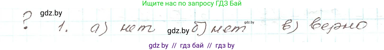 Алгебра, 9 класс Учебник, авторы: Арефьева Ирина Глебовна, Пирютко Ольга Николаевна, издательство Народная асвета, Минск, 2019, голубого цвета, страница 52, Решение