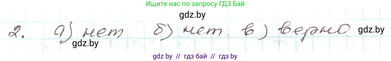 Алгебра, 9 класс Учебник, авторы: Арефьева Ирина Глебовна, Пирютко Ольга Николаевна, издательство Народная асвета, Минск, 2019, голубого цвета, страница 52, Решение