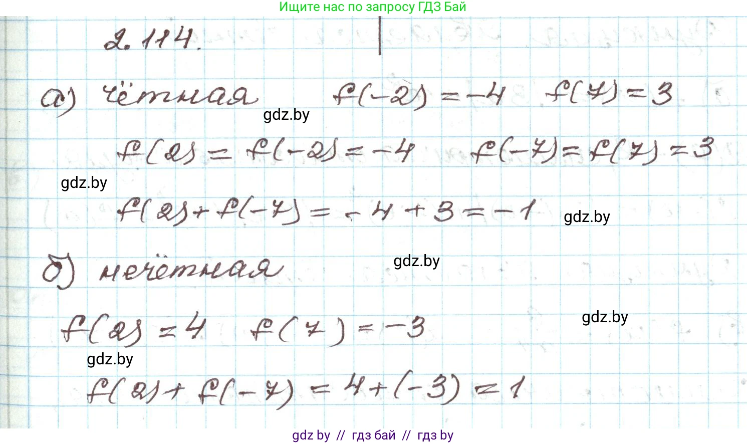 Алгебра, 9 класс Учебник, авторы: Арефьева Ирина Глебовна, Пирютко Ольга Николаевна, издательство Народная асвета, Минск, 2019, голубого цвета, страница 117, номер 2.114, Решение