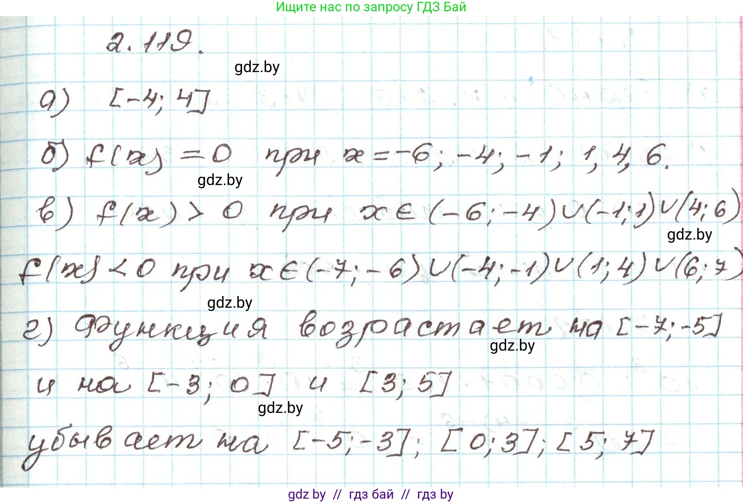 Алгебра, 9 класс Учебник, авторы: Арефьева Ирина Глебовна, Пирютко Ольга Николаевна, издательство Народная асвета, Минск, 2019, голубого цвета, страница 117, номер 2.119, Решение