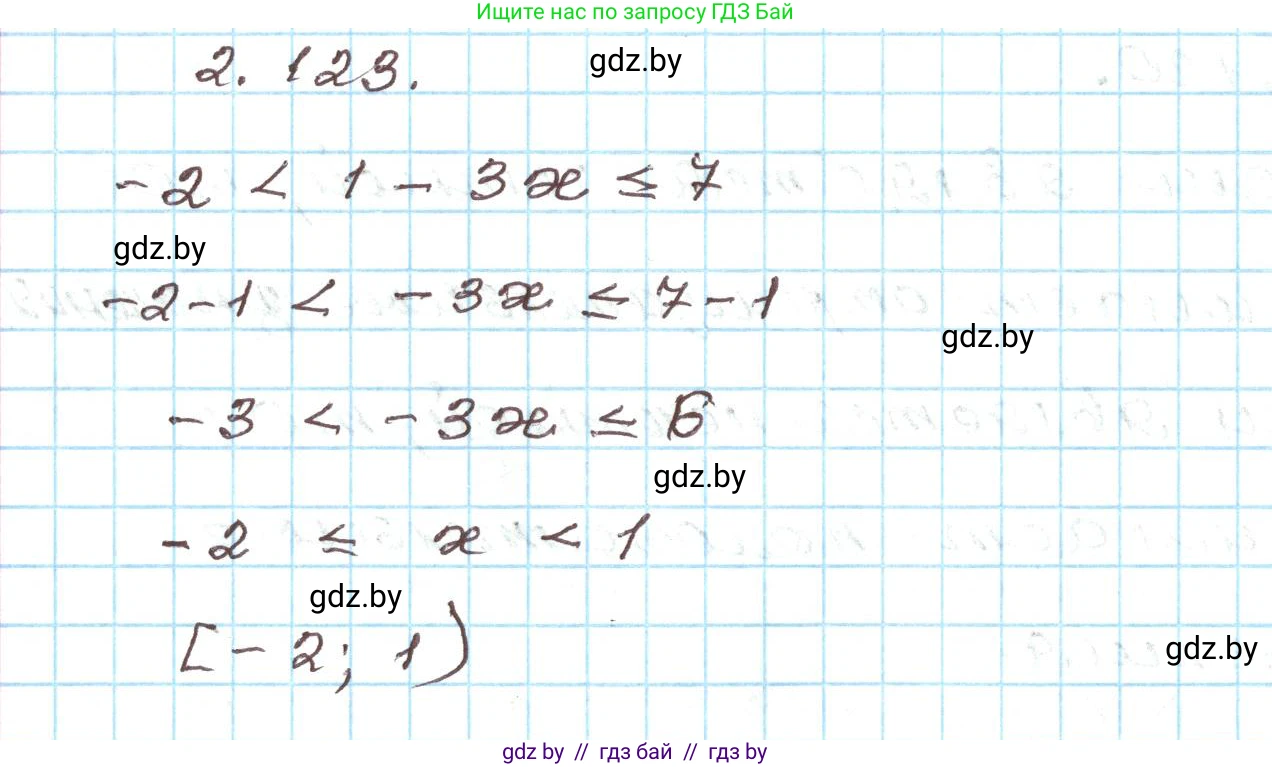 Алгебра, 9 класс Учебник, авторы: Арефьева Ирина Глебовна, Пирютко Ольга Николаевна, издательство Народная асвета, Минск, 2019, голубого цвета, страница 118, номер 2.123, Решение