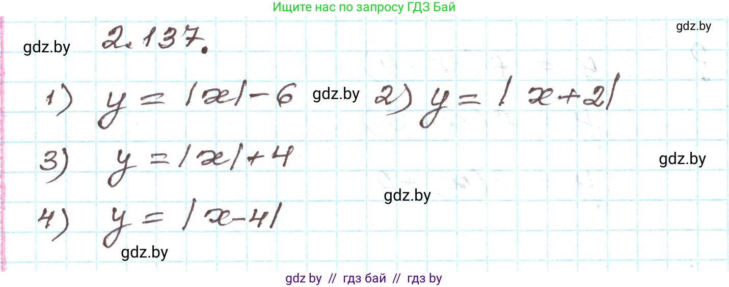 Алгебра, 9 класс Учебник, авторы: Арефьева Ирина Глебовна, Пирютко Ольга Николаевна, издательство Народная асвета, Минск, 2019, голубого цвета, страница 126, номер 2.137, Решение