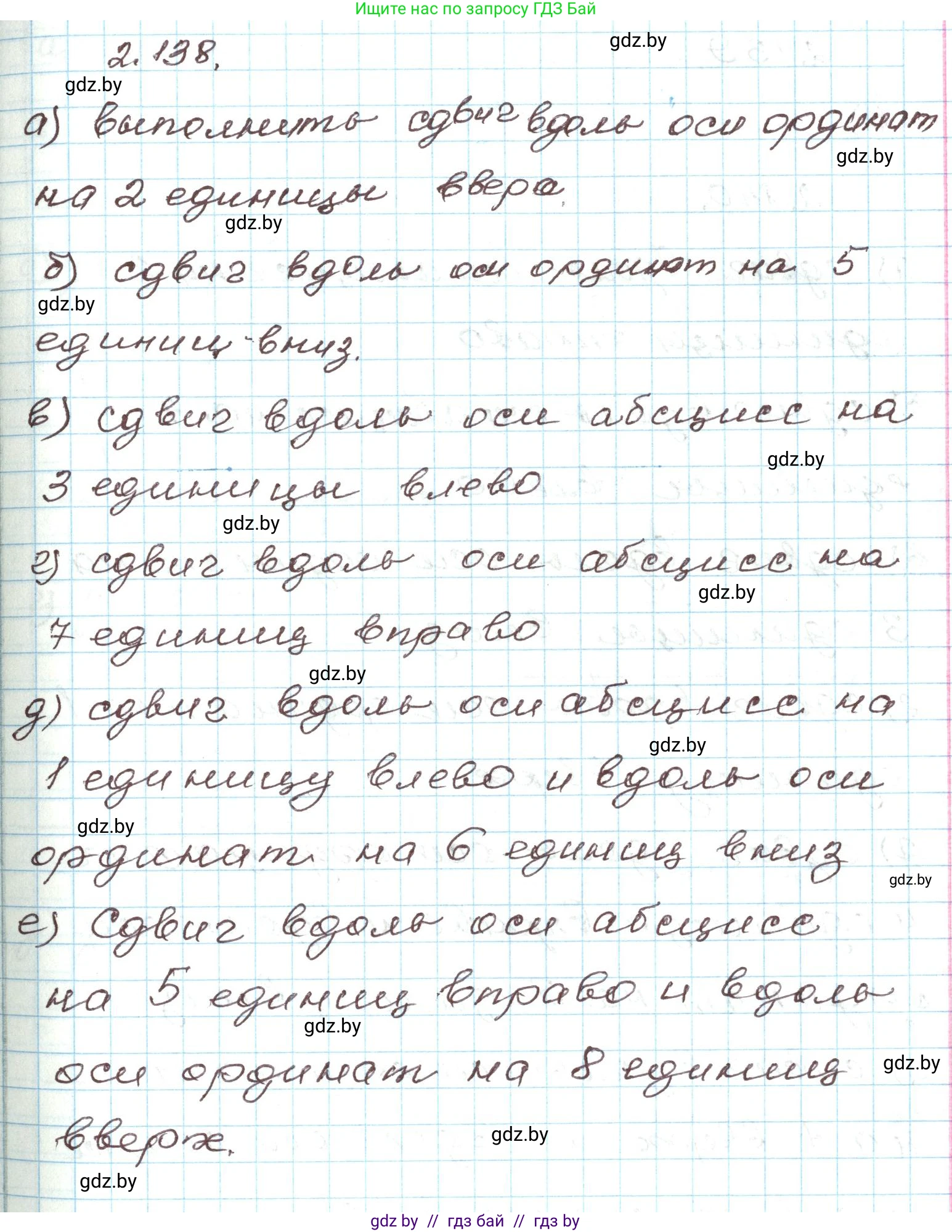 Алгебра, 9 класс Учебник, авторы: Арефьева Ирина Глебовна, Пирютко Ольга Николаевна, издательство Народная асвета, Минск, 2019, голубого цвета, страница 126, номер 2.138, Решение