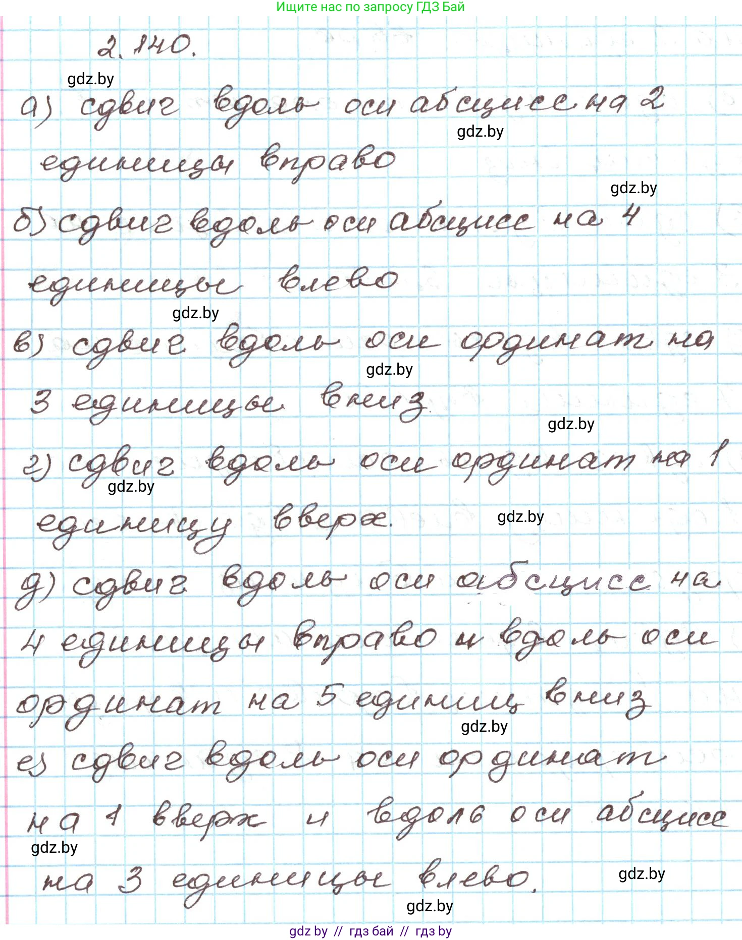 Алгебра, 9 класс Учебник, авторы: Арефьева Ирина Глебовна, Пирютко Ольга Николаевна, издательство Народная асвета, Минск, 2019, голубого цвета, страница 126, номер 2.140, Решение