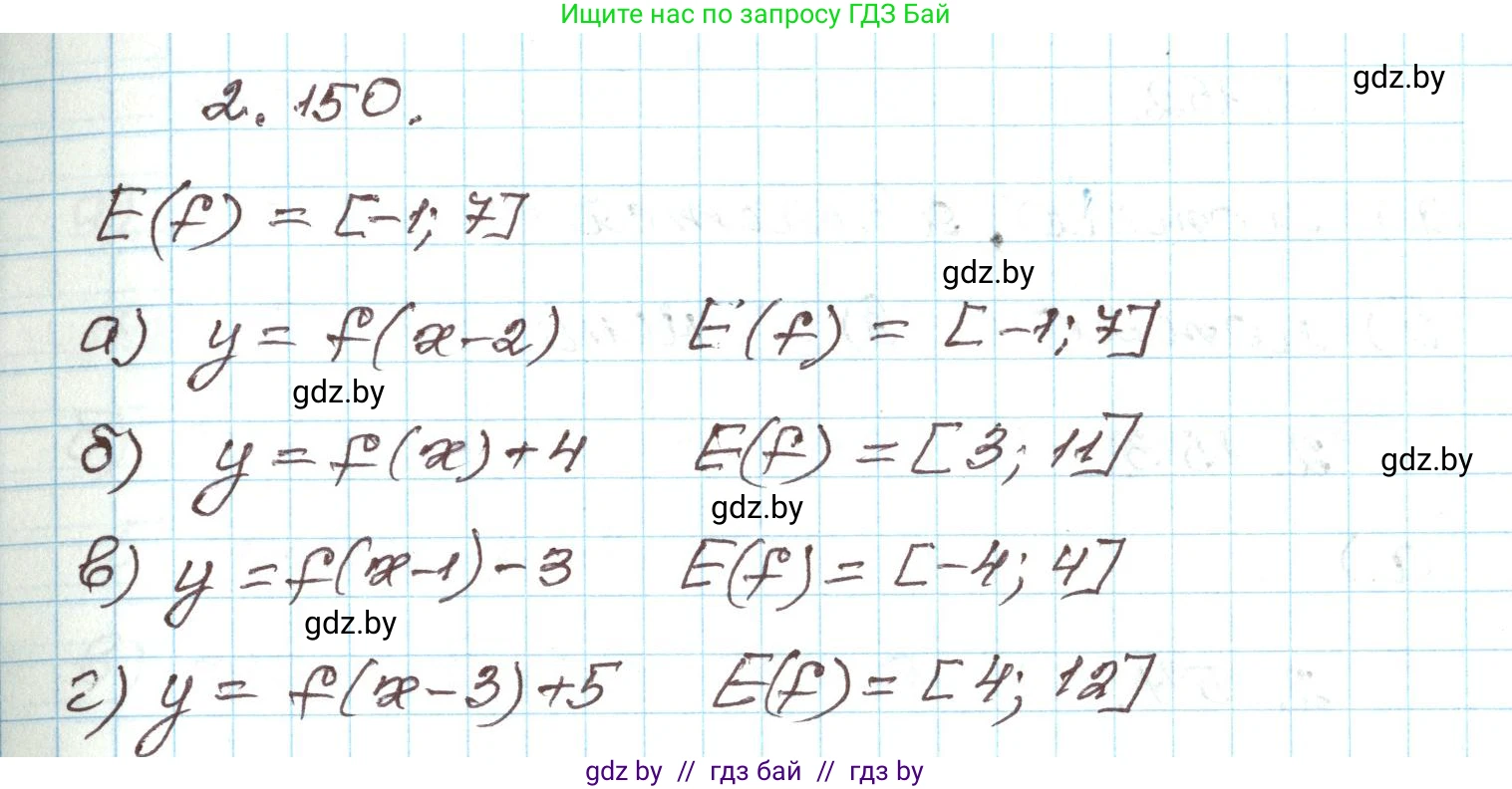 Алгебра, 9 класс Учебник, авторы: Арефьева Ирина Глебовна, Пирютко Ольга Николаевна, издательство Народная асвета, Минск, 2019, голубого цвета, страница 128, номер 2.150, Решение