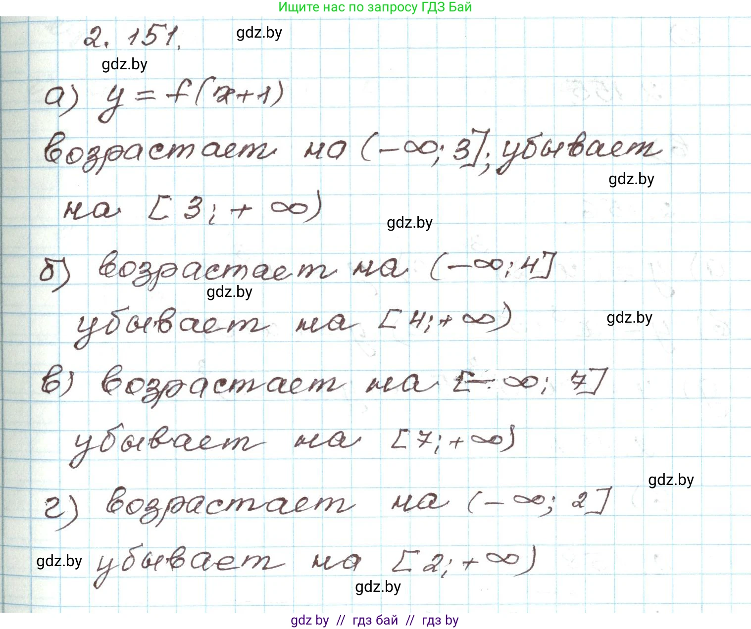 Алгебра, 9 класс Учебник, авторы: Арефьева Ирина Глебовна, Пирютко Ольга Николаевна, издательство Народная асвета, Минск, 2019, голубого цвета, страница 128, номер 2.151, Решение