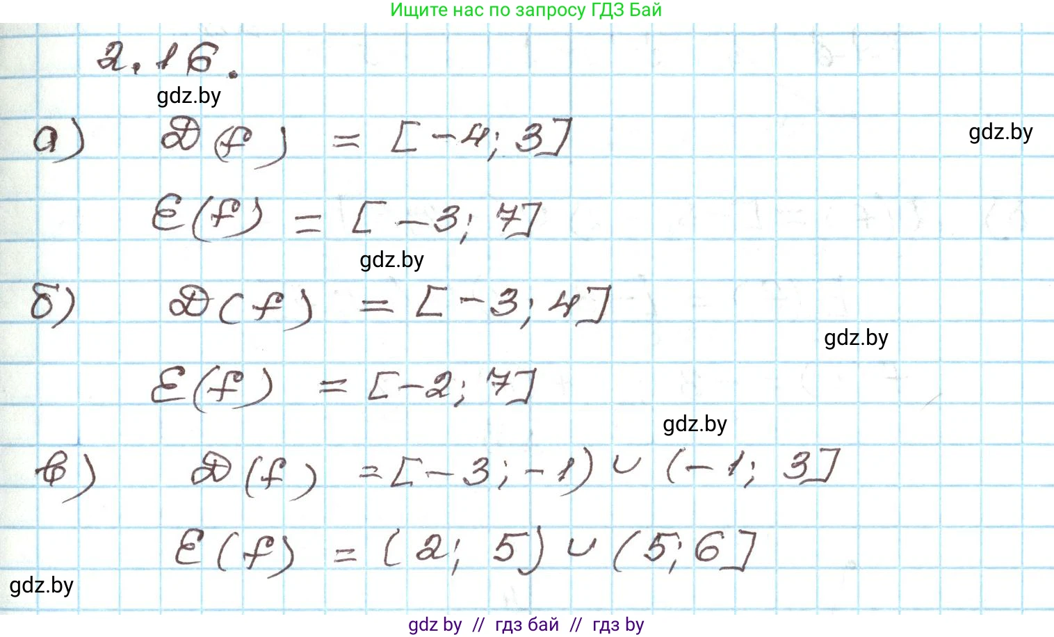 Алгебра, 9 класс Учебник, авторы: Арефьева Ирина Глебовна, Пирютко Ольга Николаевна, издательство Народная асвета, Минск, 2019, голубого цвета, страница 86, номер 2.16, Решение