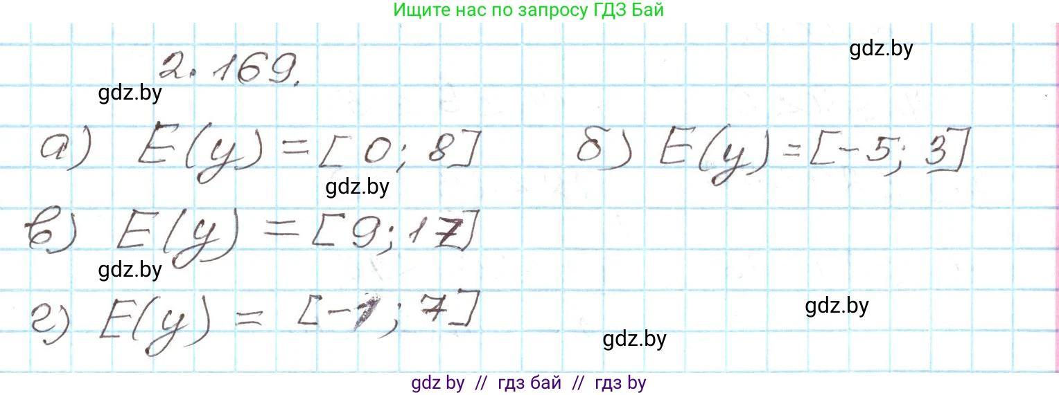 Алгебра, 9 класс Учебник, авторы: Арефьева Ирина Глебовна, Пирютко Ольга Николаевна, издательство Народная асвета, Минск, 2019, голубого цвета, страница 132, номер 2.169, Решение