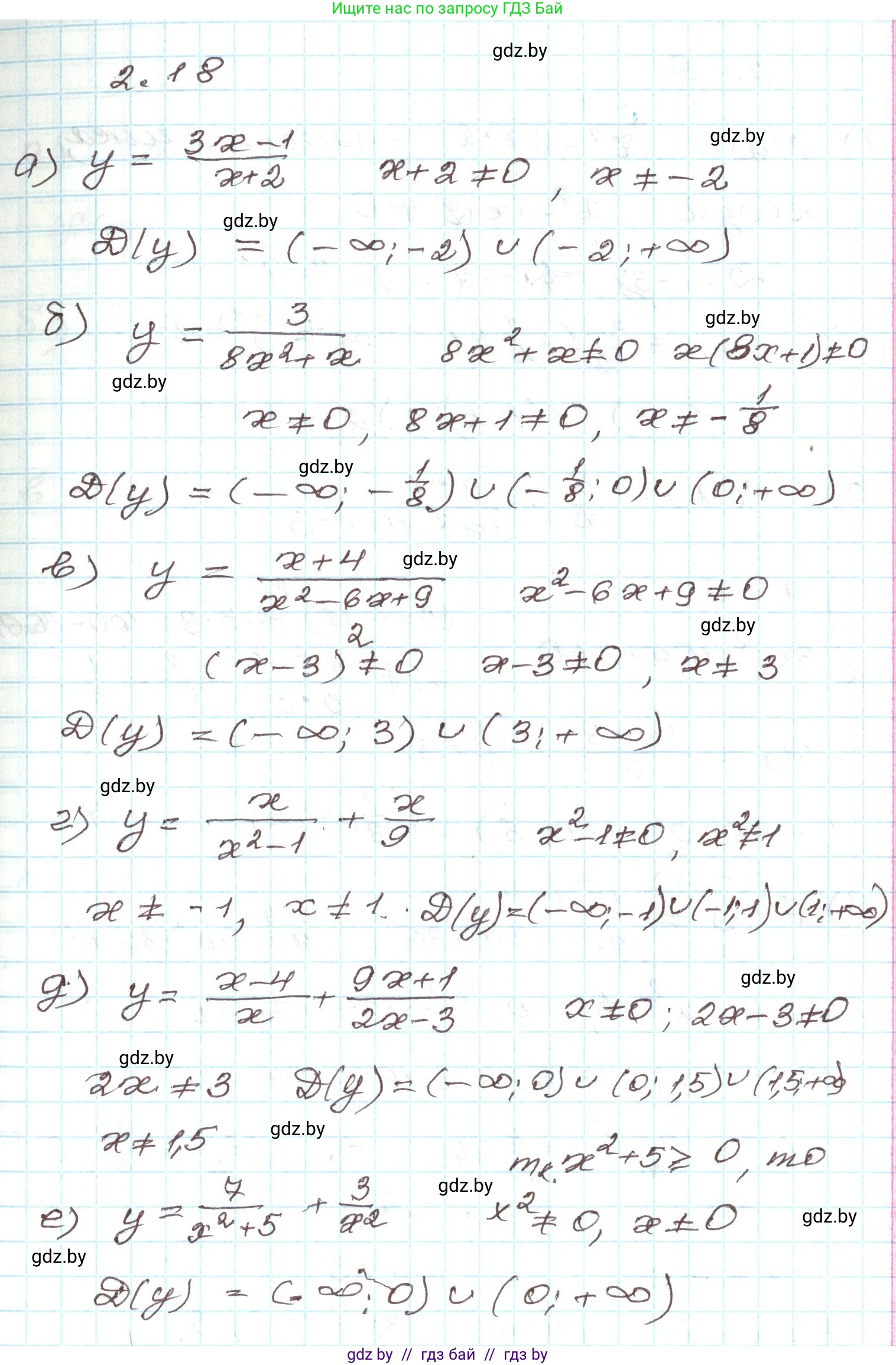 Алгебра, 9 класс Учебник, авторы: Арефьева Ирина Глебовна, Пирютко Ольга Николаевна, издательство Народная асвета, Минск, 2019, голубого цвета, страница 86, номер 2.18, Решение
