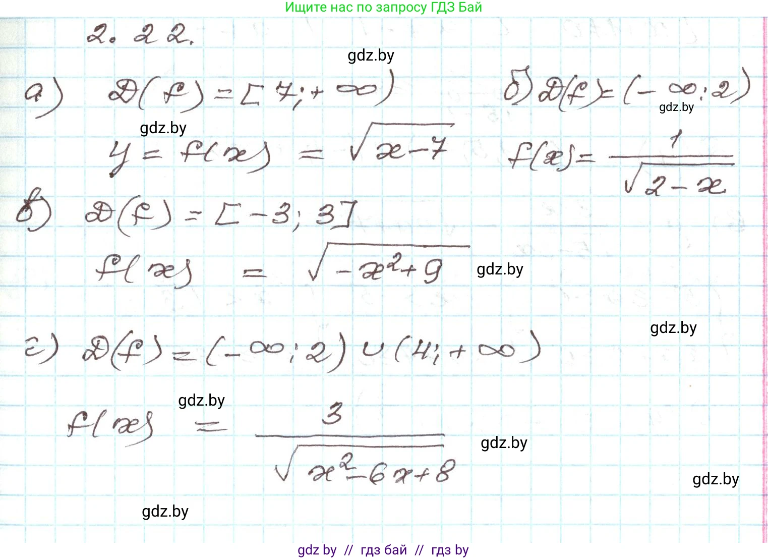 Алгебра, 9 класс Учебник, авторы: Арефьева Ирина Глебовна, Пирютко Ольга Николаевна, издательство Народная асвета, Минск, 2019, голубого цвета, страница 87, номер 2.22, Решение